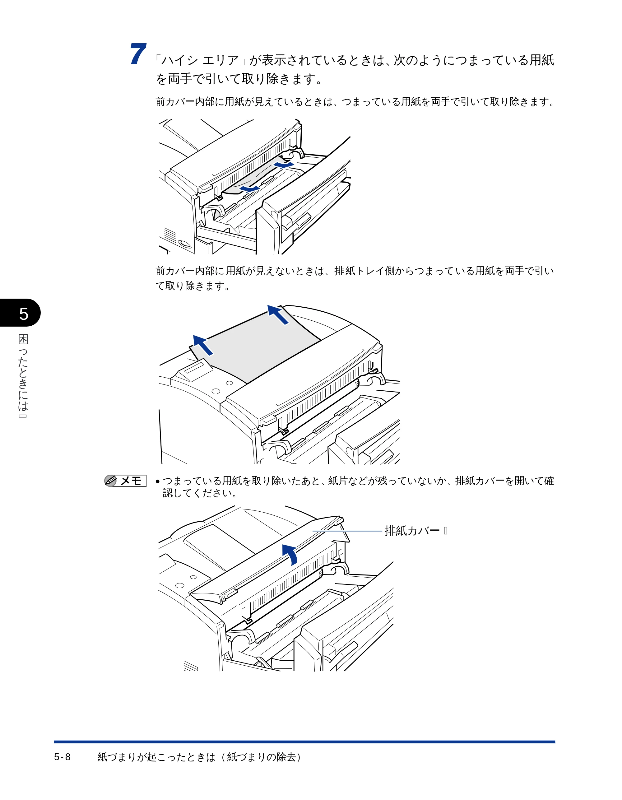 キヤノン LBP-1710 ユーザーズガイド （PDF形式／5.03Mバイト） — 原本ページ — 124ページ