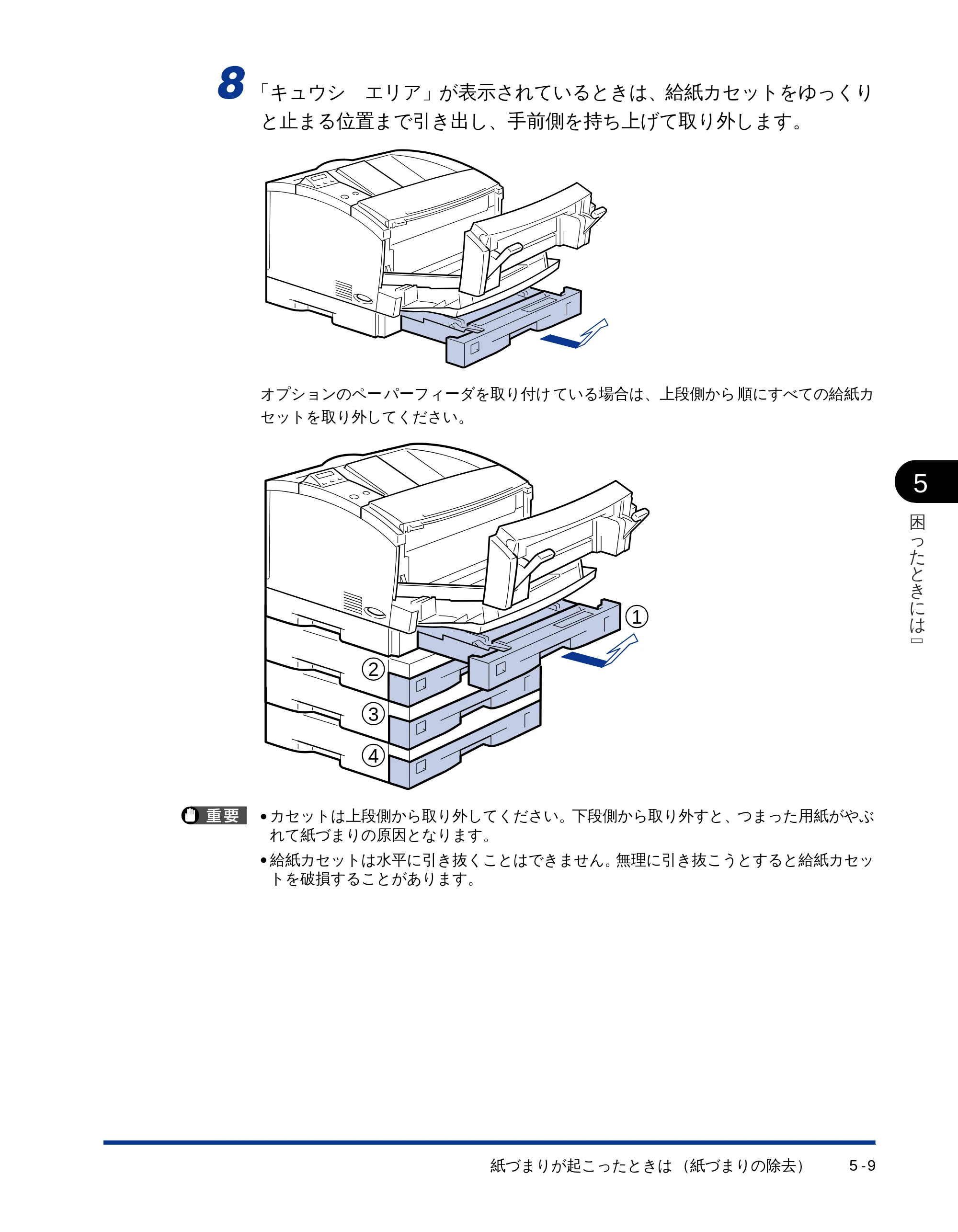 キヤノン LBP-1710 ユーザーズガイド （PDF形式／5.03Mバイト） — 原本ページ — 125ページ