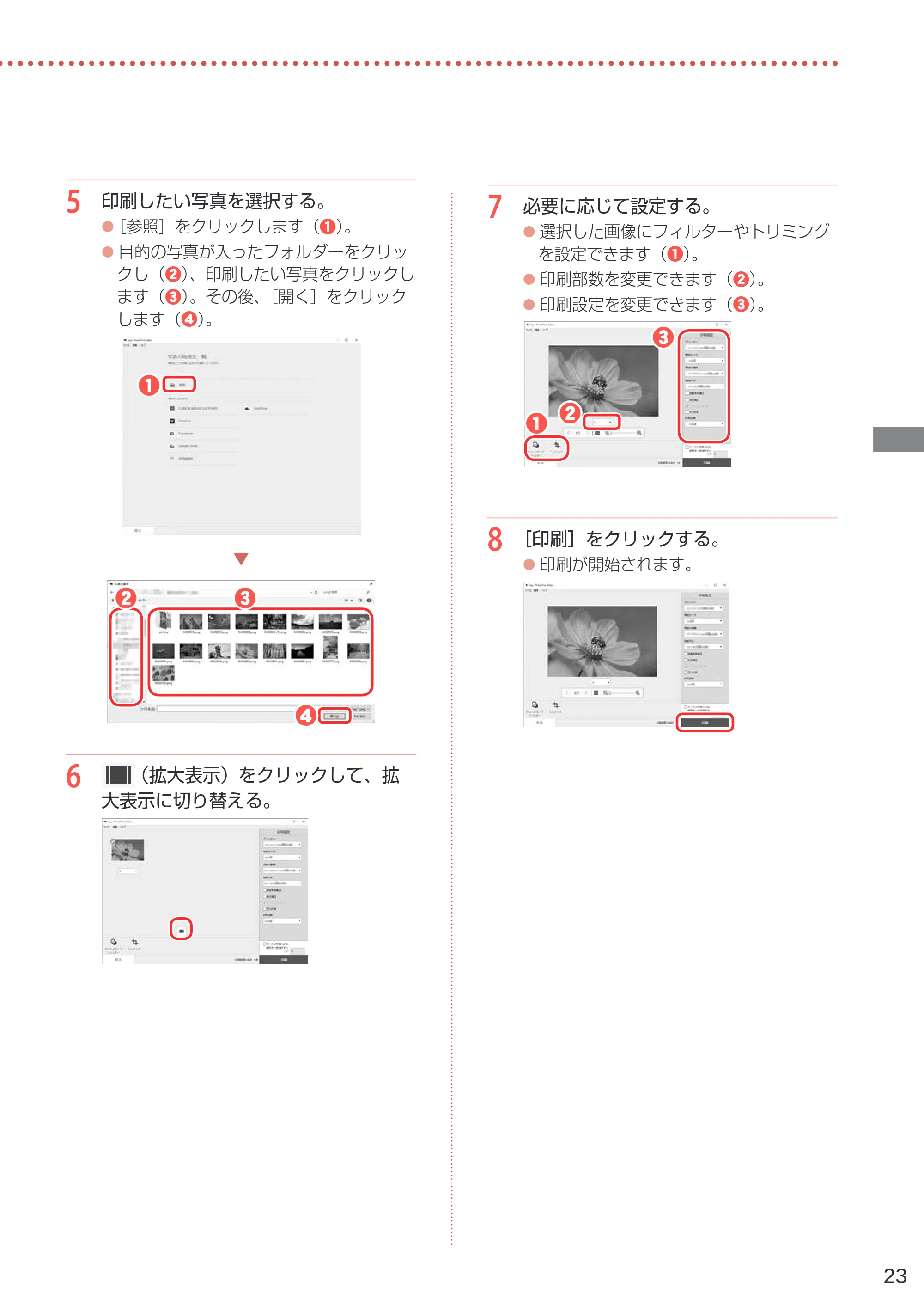 キヤノン PIXUS TS6230 設置・基本操作マニュアル(PDF:7.28MB) — 原本ページ — 25ページ