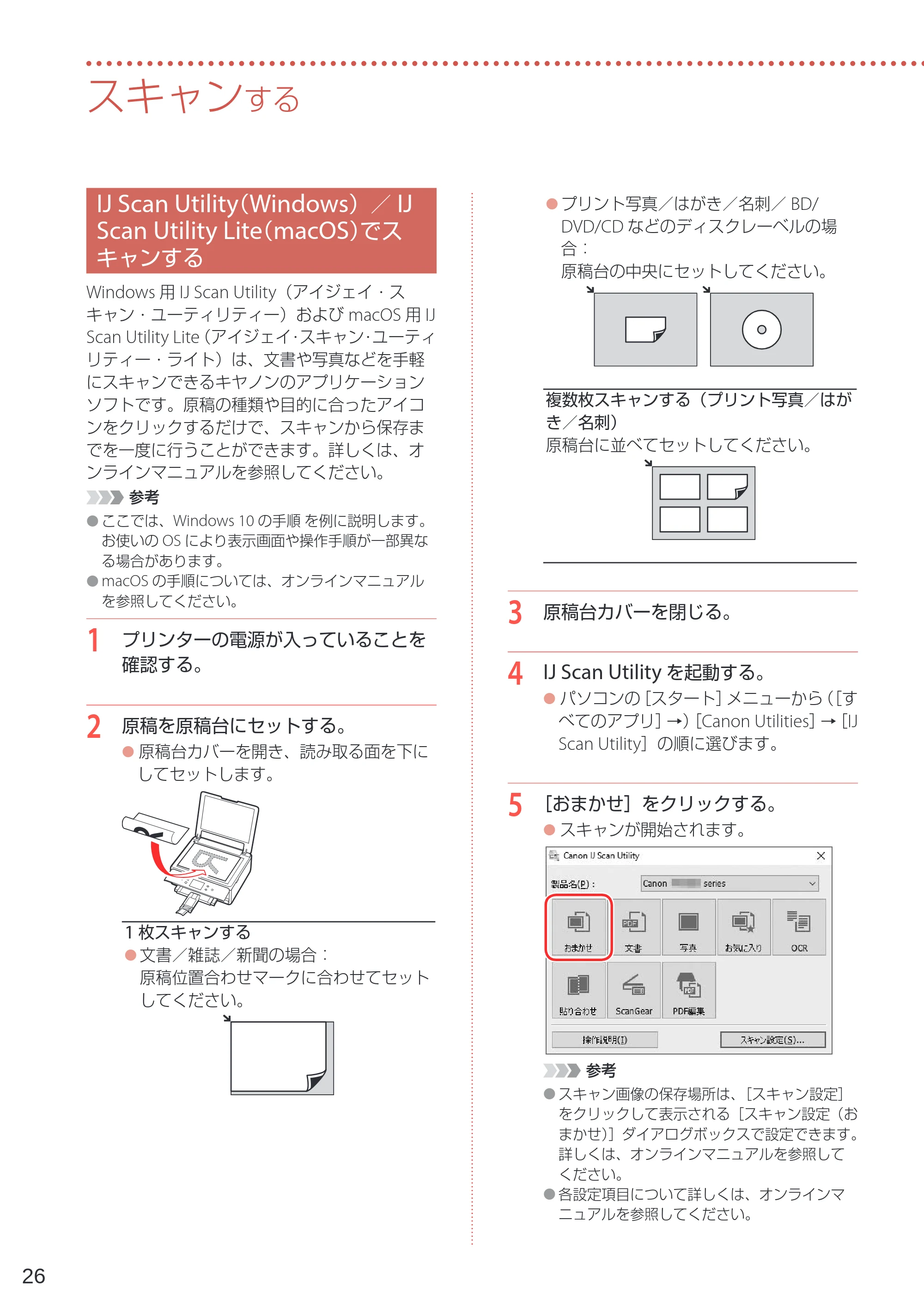 キヤノン PIXUS TS6230 設置・基本操作マニュアル(PDF:7.28MB) — スキャンする — 原本ページ — 28ページ