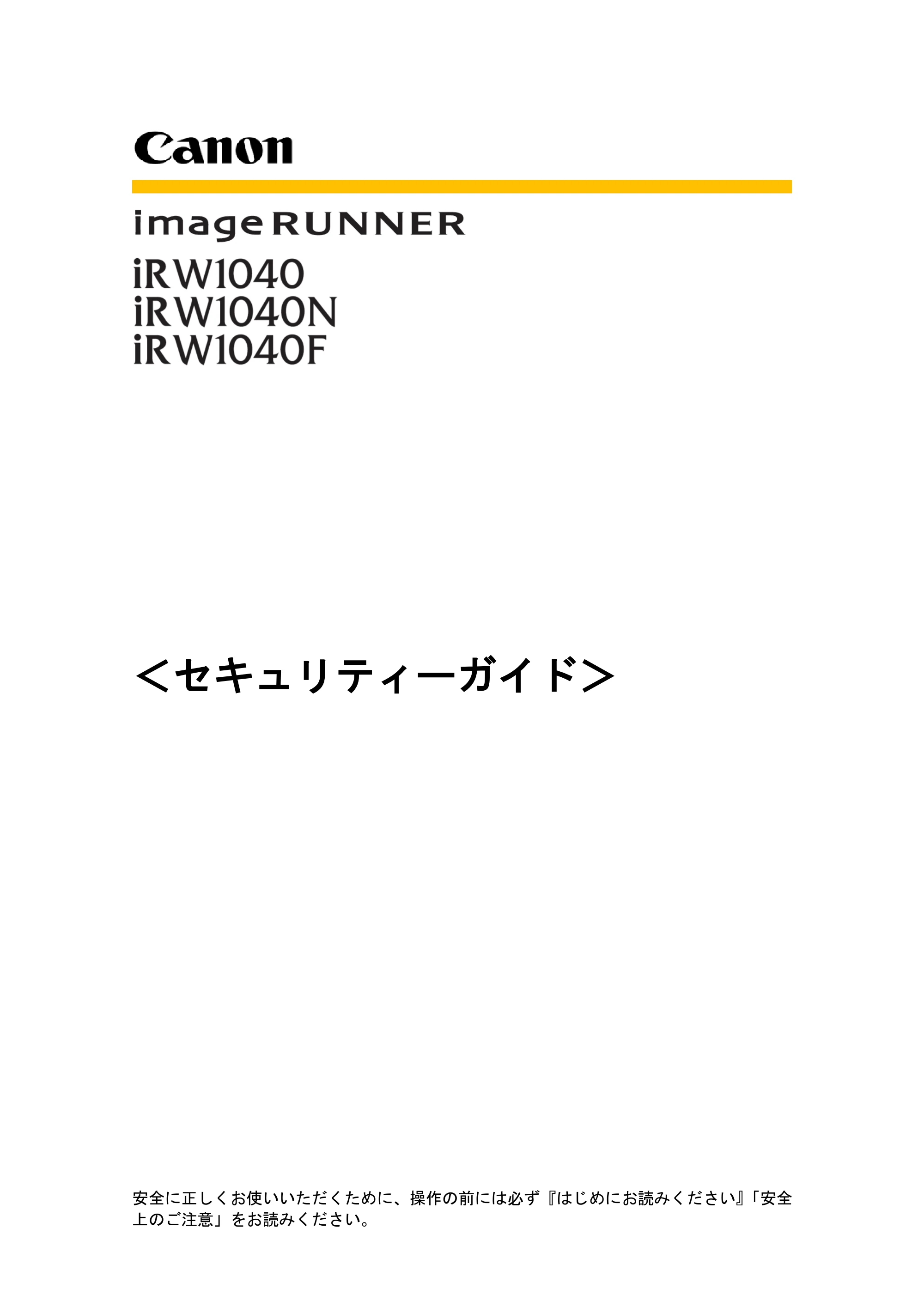 キヤノン PostScript3 セキュリティーガイド (PDF形式/6.86Mバイト) — 原本ページ — 1ページ