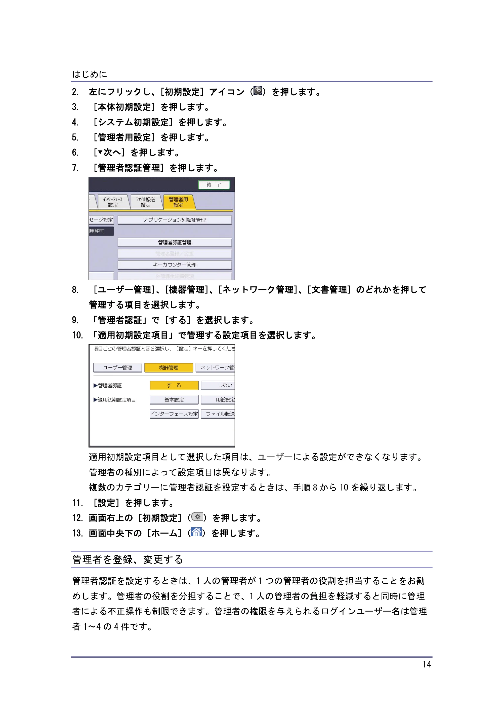 キヤノン PostScript3 セキュリティーガイド (PDF形式/6.86Mバイト) — 原本ページ — 15ページ