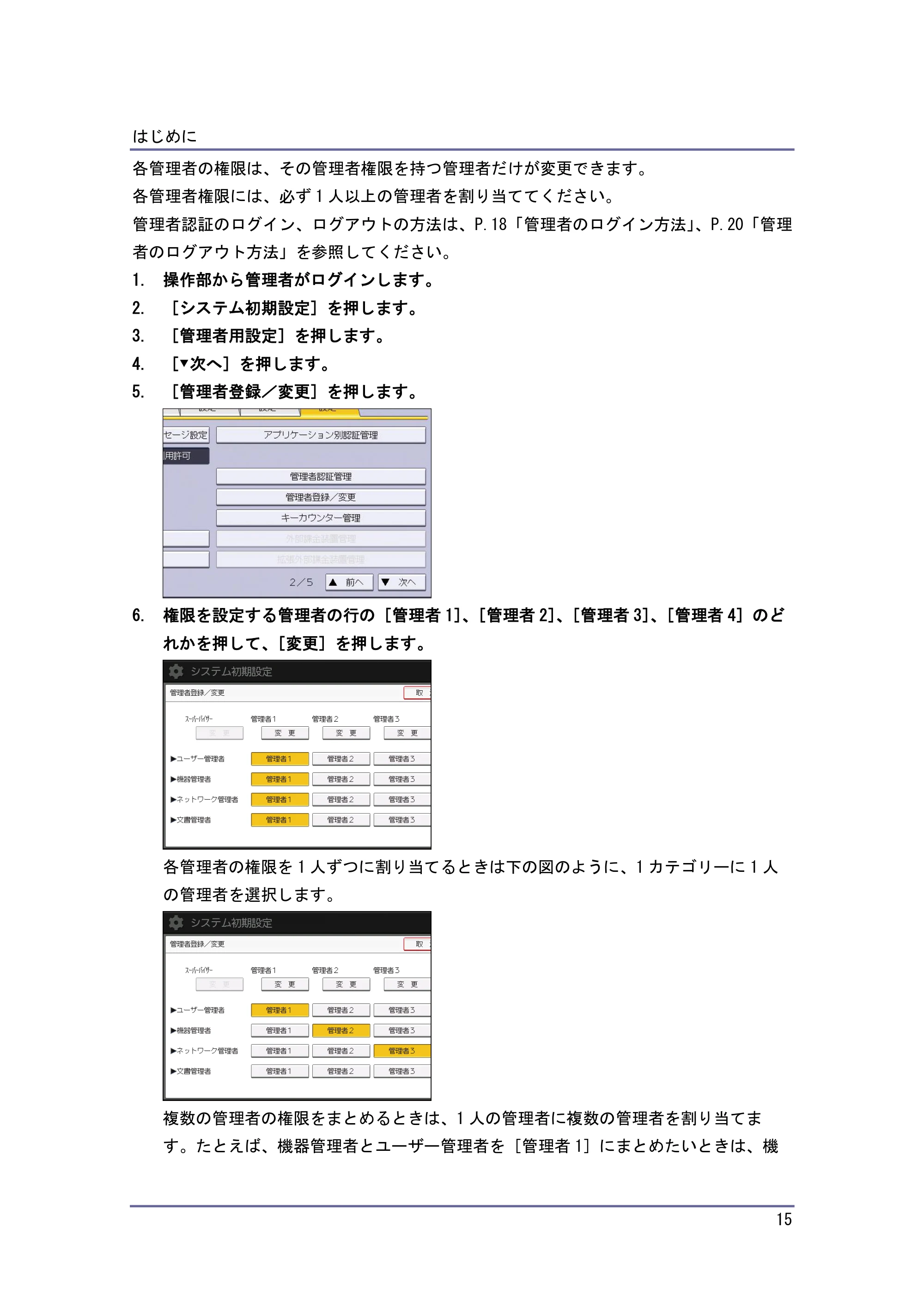 キヤノン PostScript3 セキュリティーガイド (PDF形式/6.86Mバイト) — 原本ページ — 16ページ