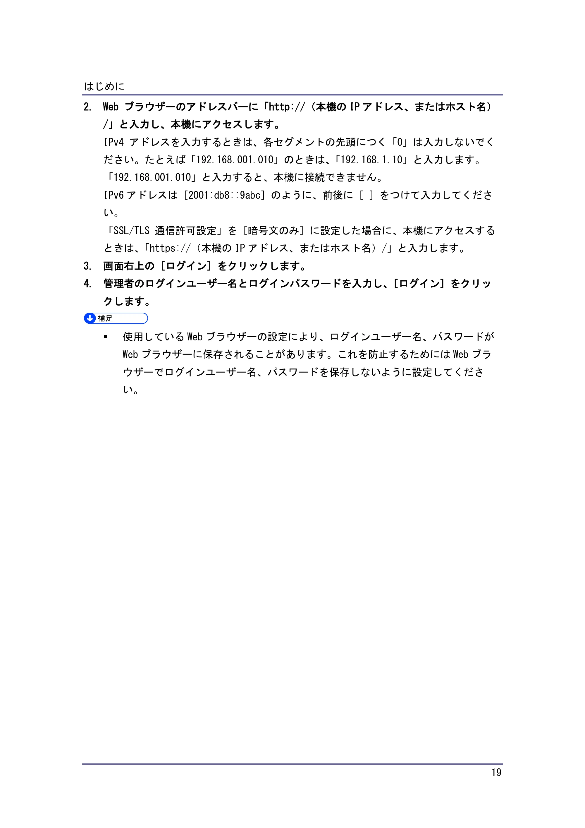 キヤノン PostScript3 セキュリティーガイド (PDF形式/6.86Mバイト) — 管理者のログアウト方法 — 原本ページ — 20ページ