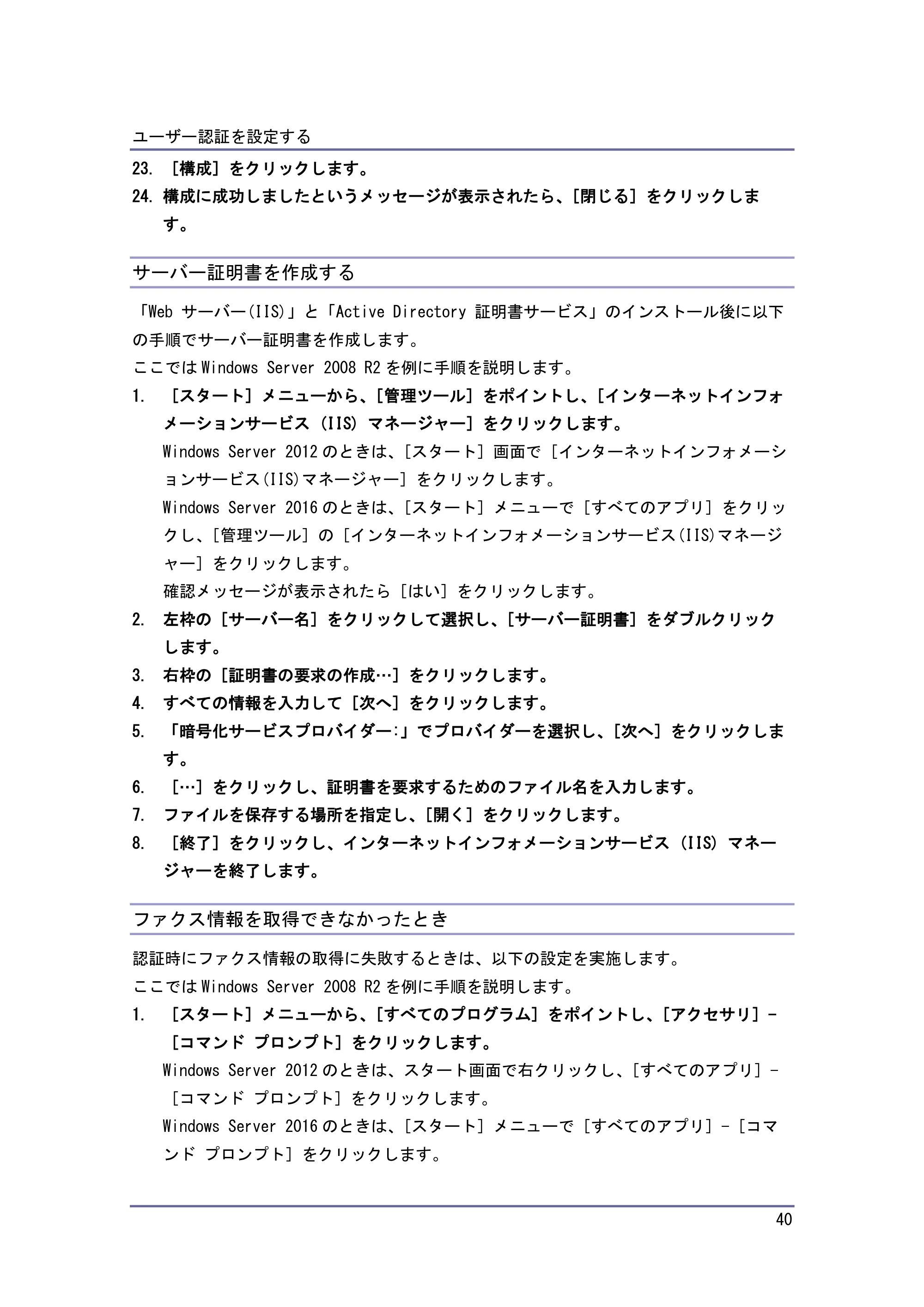キヤノン PostScript3 セキュリティーガイド （PDF形式／6.86Mバイト） — 原本ページ — 41ページ