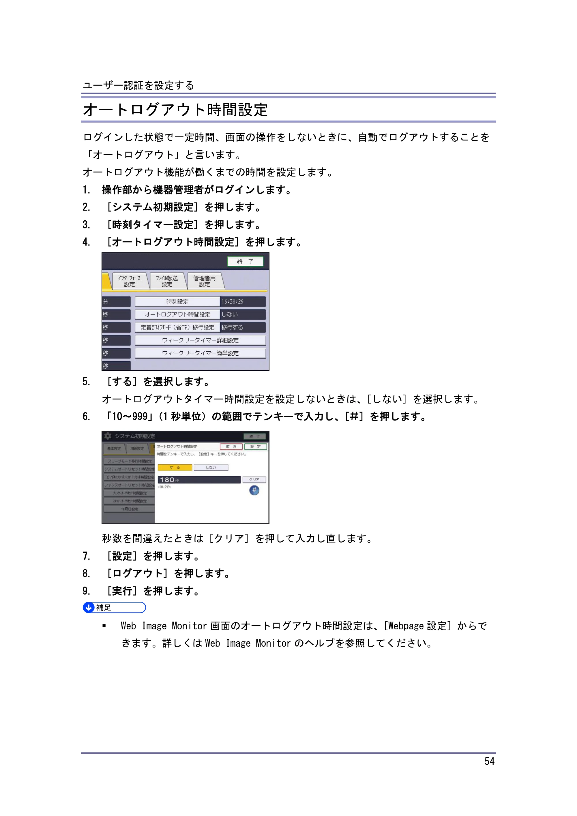 キヤノン PostScript3 セキュリティーガイド （PDF形式／6.86Mバイト） — かんたんカード認証 — 原本ページ — 55ページ