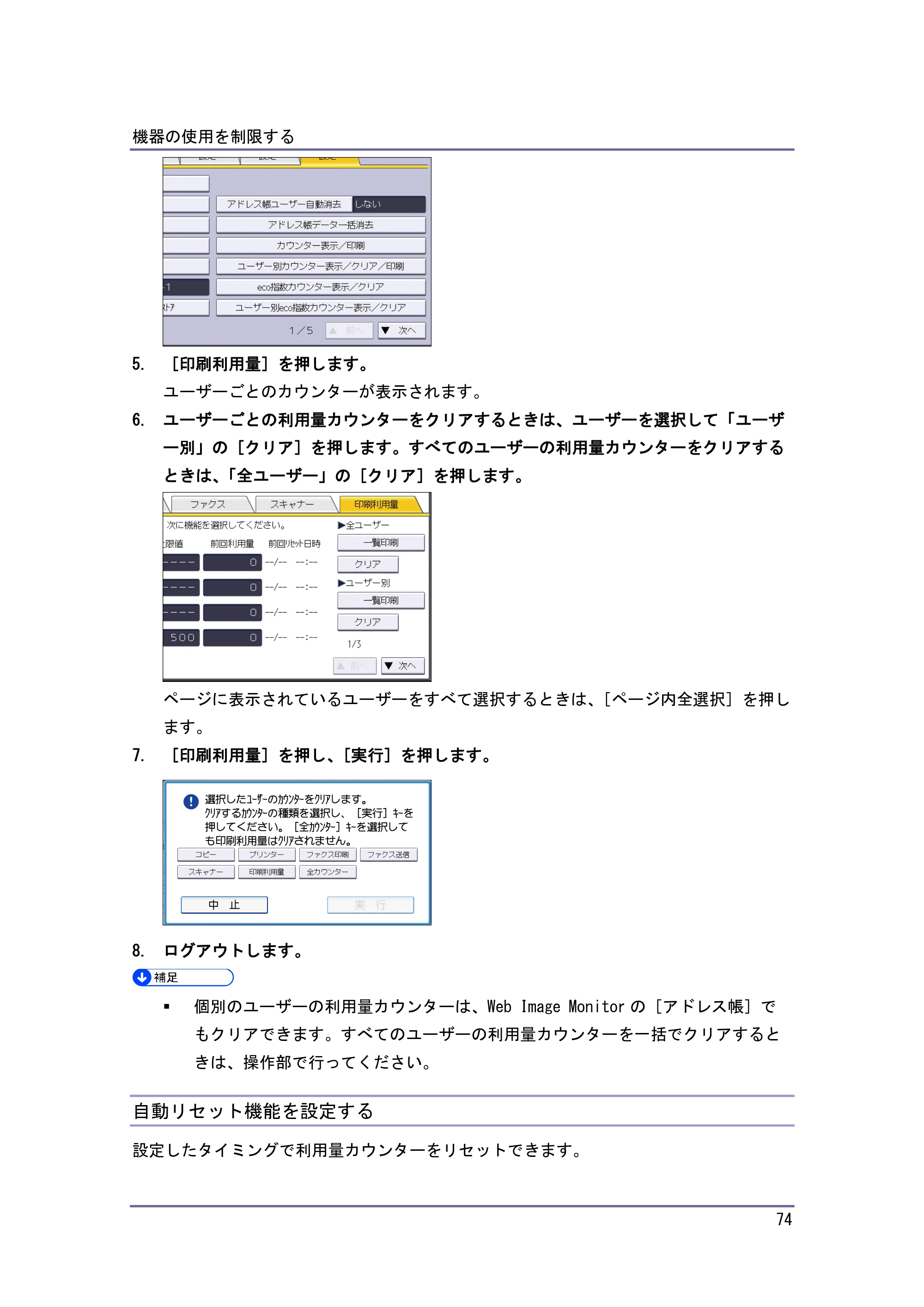 キヤノン PostScript3 セキュリティーガイド （PDF形式／6.86Mバイト） — 原本ページ — 75ページ