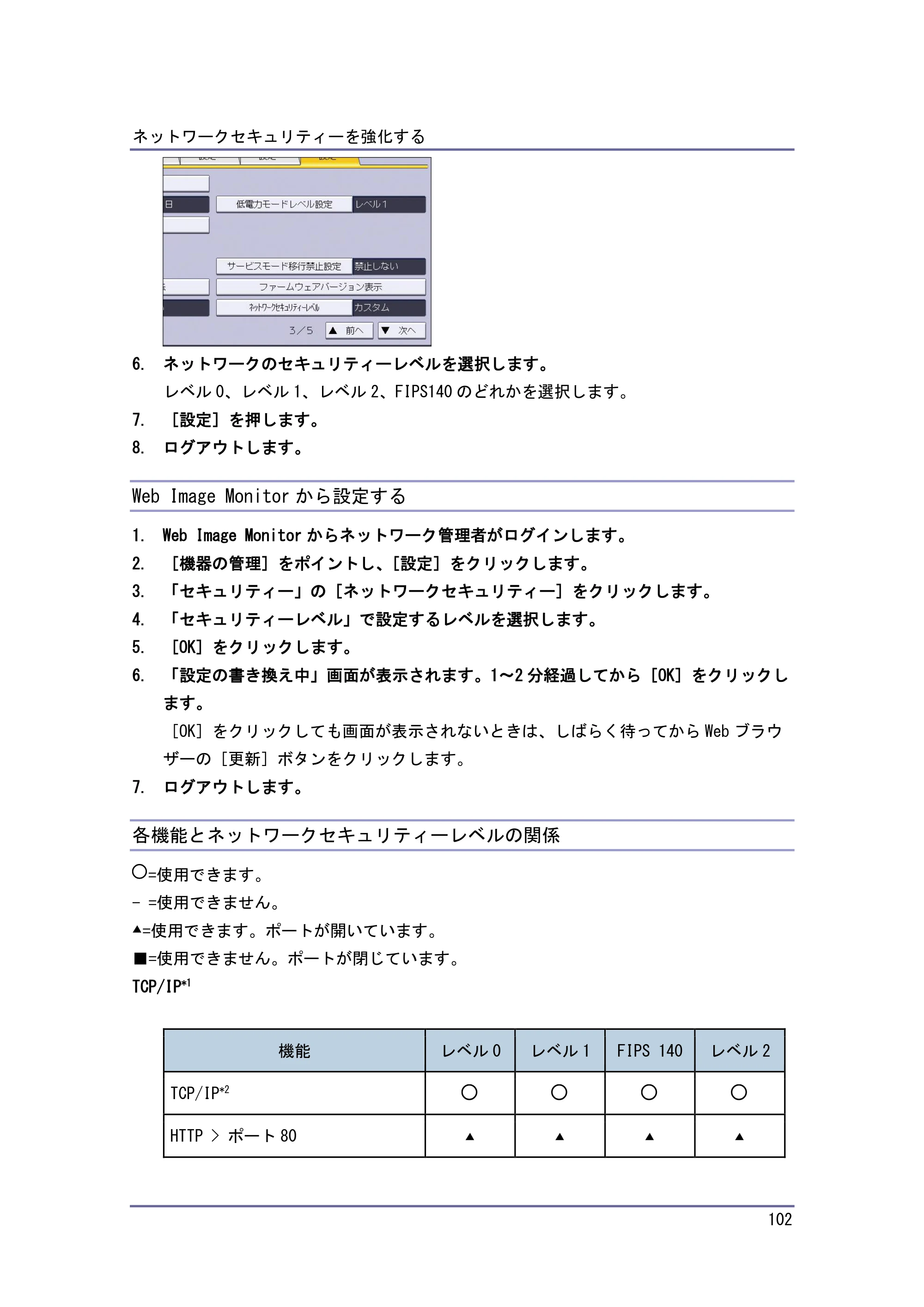 キヤノン PostScript3 セキュリティーガイド （PDF形式／6.86Mバイト） — 原本ページ — 103ページ
