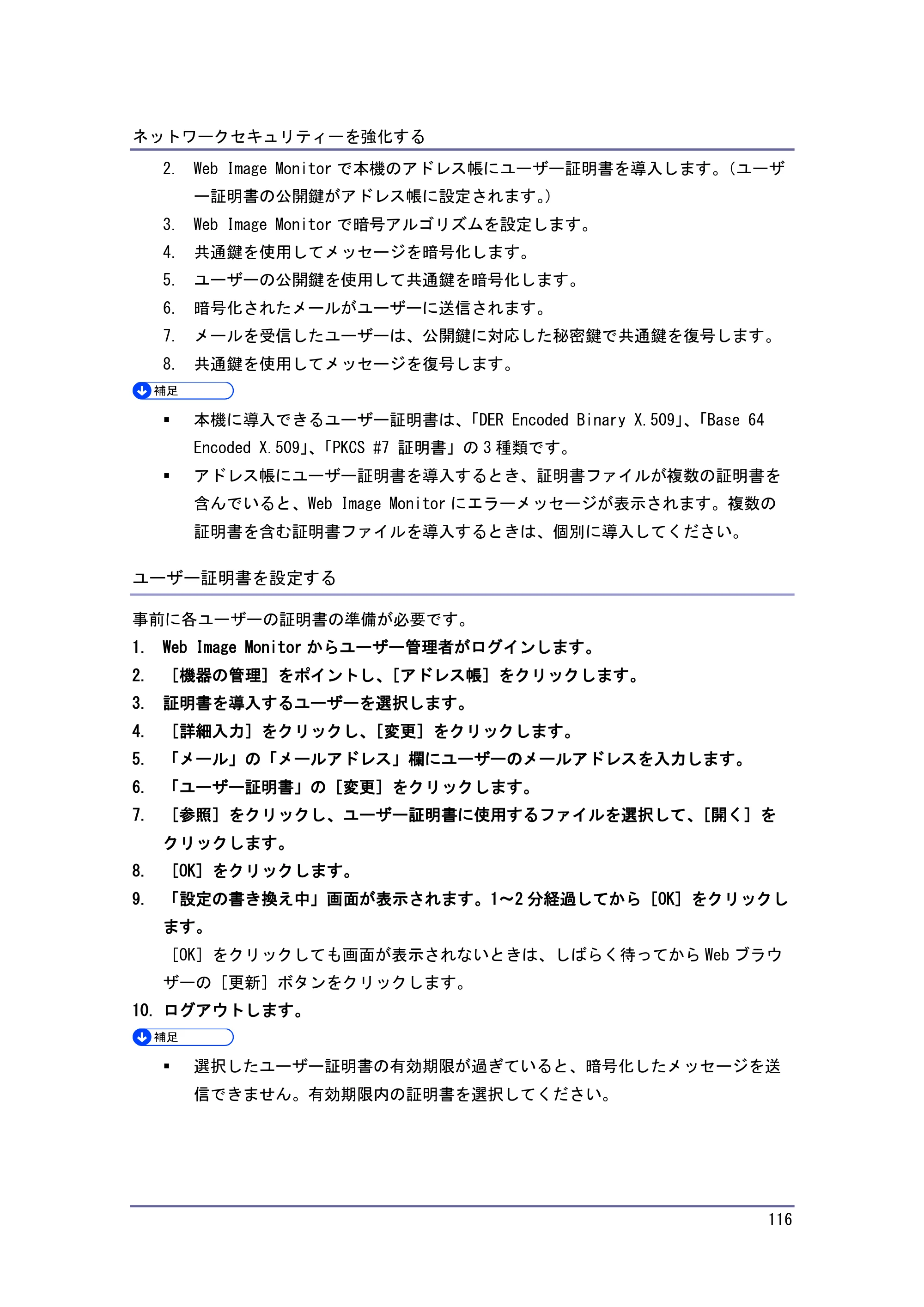 キヤノン PostScript3 セキュリティーガイド （PDF形式／6.86Mバイト） — 署名を添付する — 原本ページ — 117ページ
