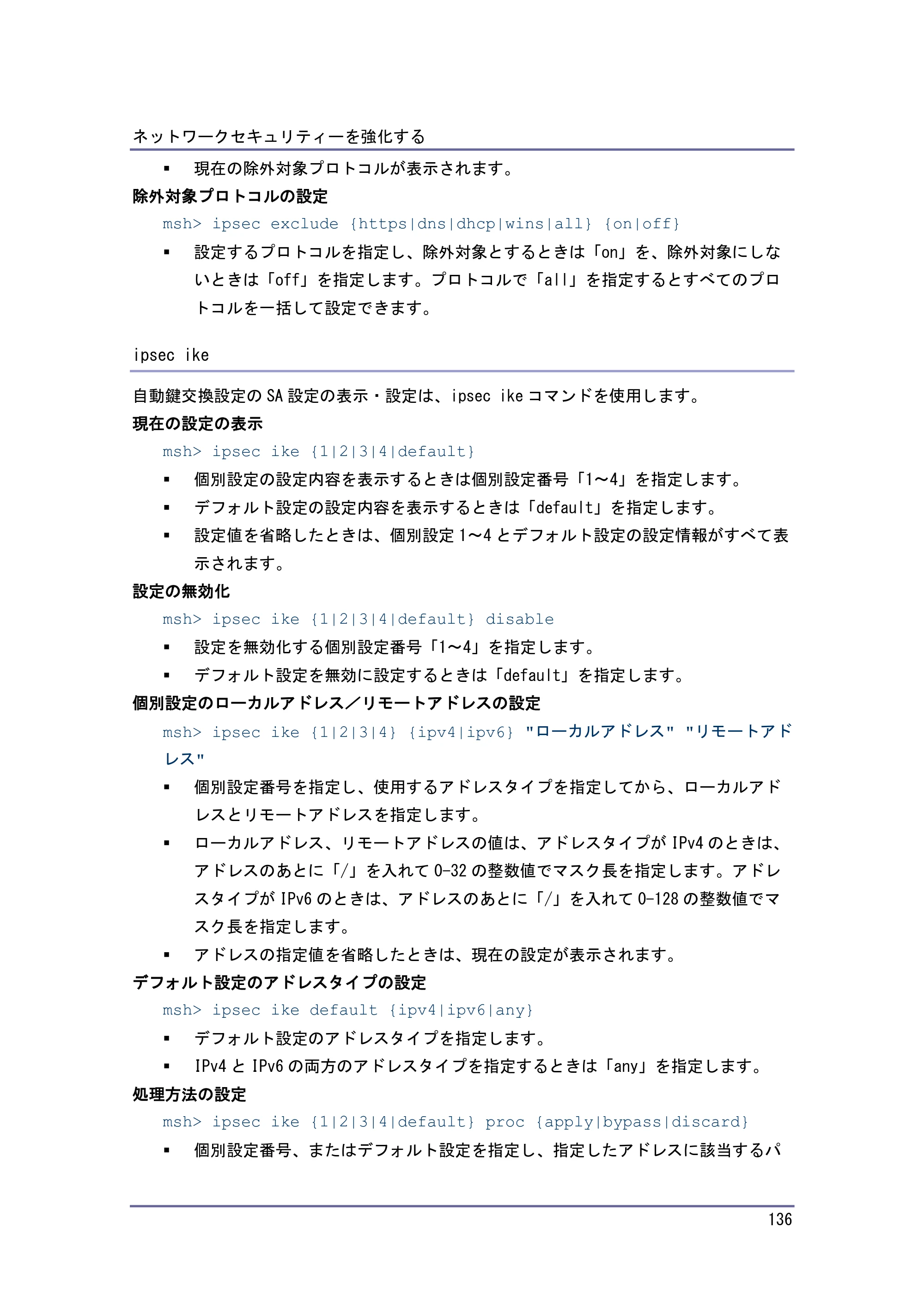 キヤノン PostScript3 セキュリティーガイド （PDF形式／6.86Mバイト） — 原本ページ — 137ページ