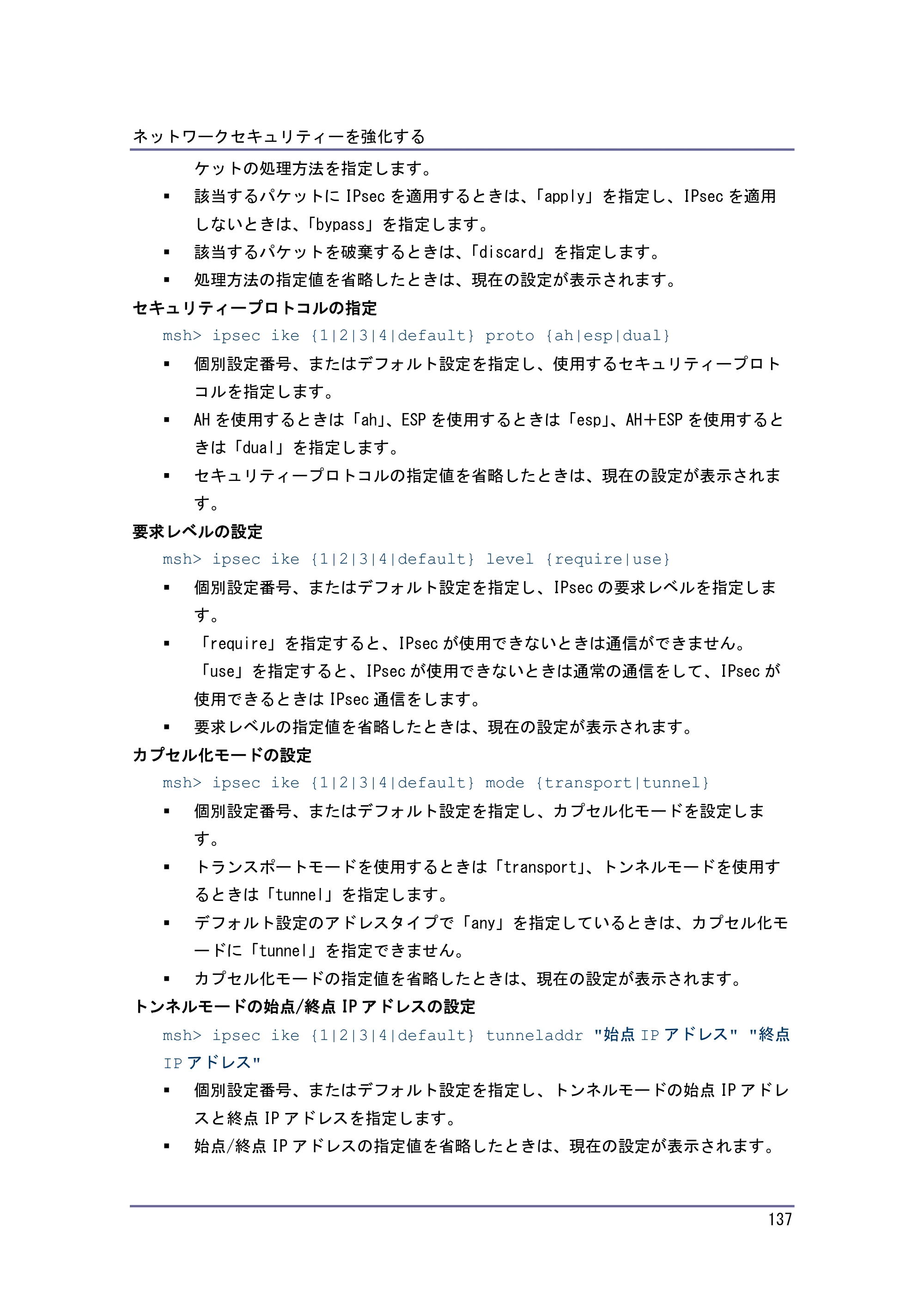 キヤノン PostScript3 セキュリティーガイド （PDF形式／6.86Mバイト） — 原本ページ — 138ページ