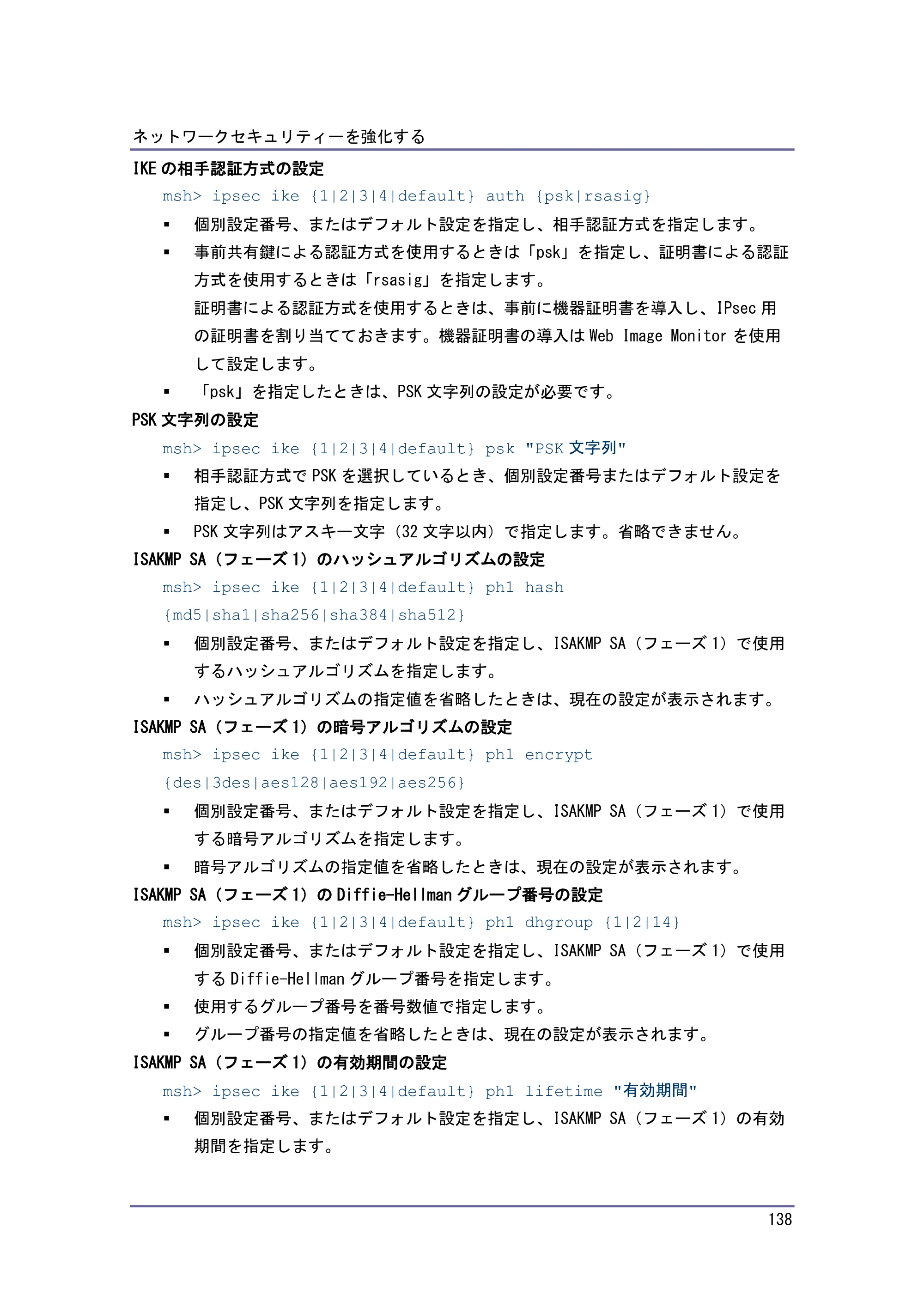 キヤノン PostScript3 セキュリティーガイド （PDF形式／6.86Mバイト） — 原本ページ — 139ページ