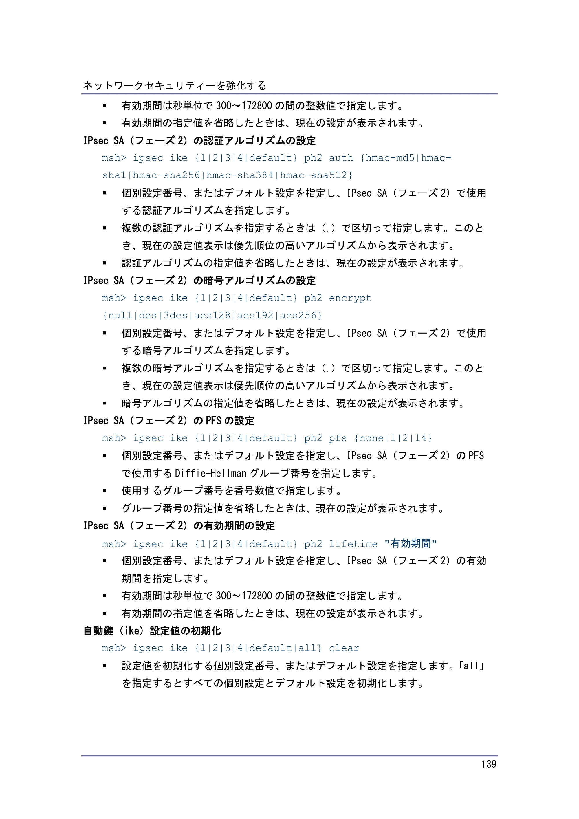 キヤノン PostScript3 セキュリティーガイド （PDF形式／6.86Mバイト） — IEEE 802.1X 認証を設定する — 原本ページ — 140ページ