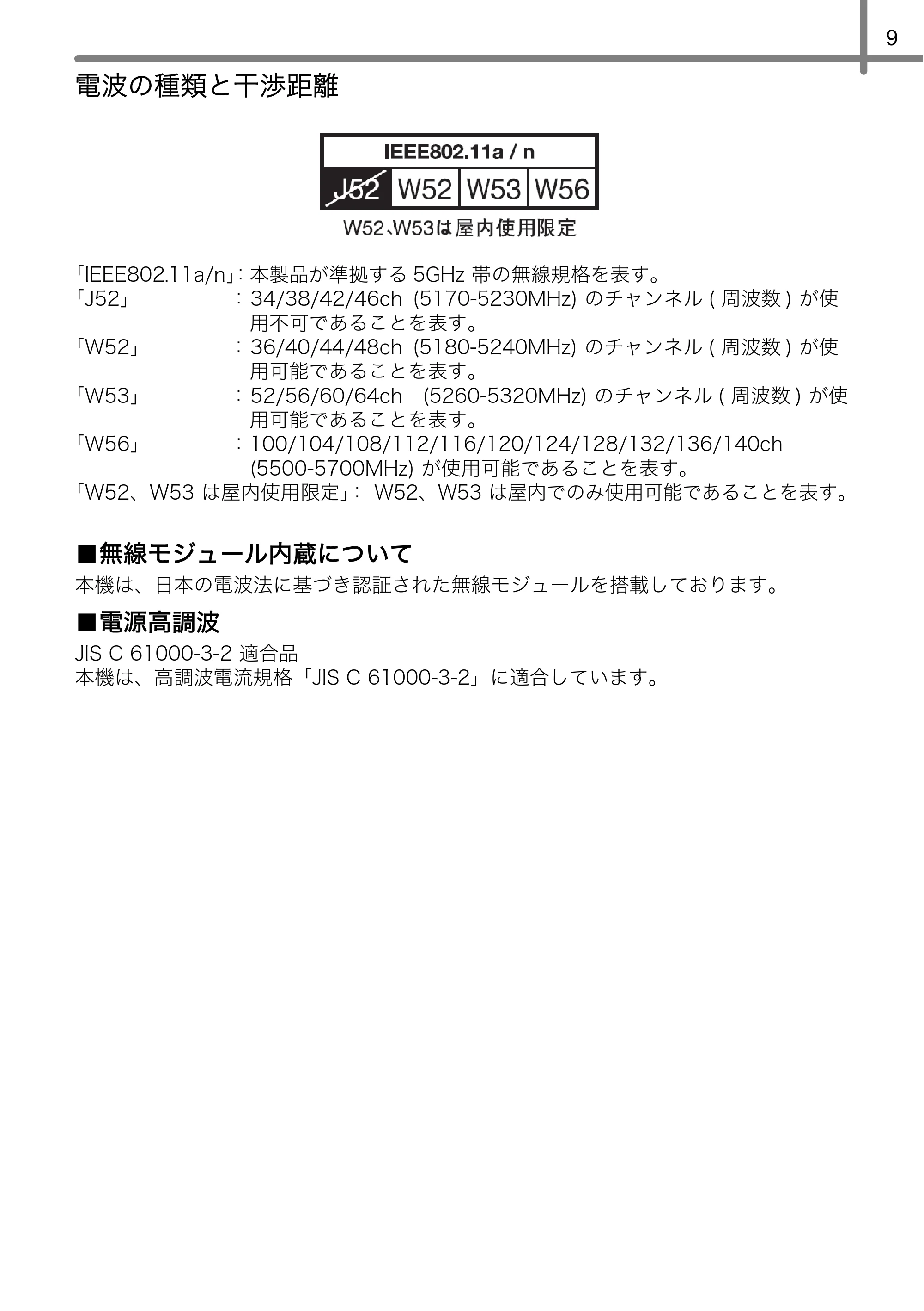 ブラザー TD-2135N/ 2135NSA / TD-2135NWB/ 2135NWBSA 安全にお使いいただくために — 原本ページ — 10ページ