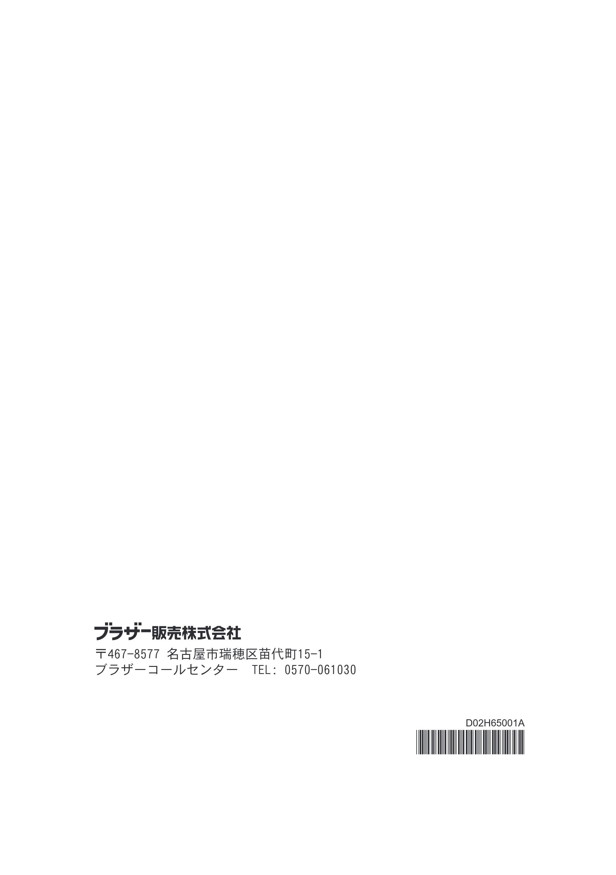 ブラザー TD-2135N/ 2135NSA / TD-2135NWB/ 2135NWBSA 安全にお使いいただくために — 原本ページ — 13ページ