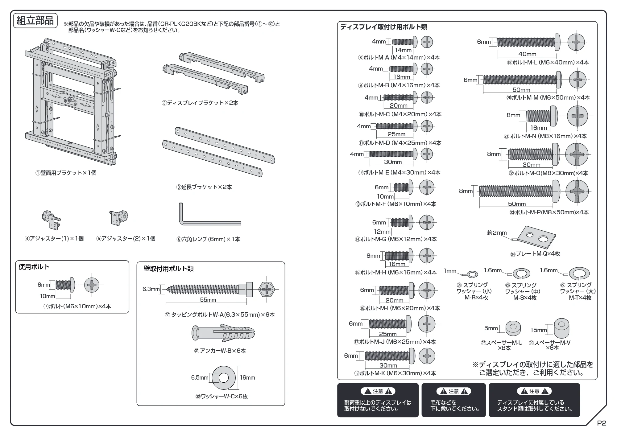 サンワサプライ CR-PLKG20BK 組立説明書 — 原本ページ — 2ページ