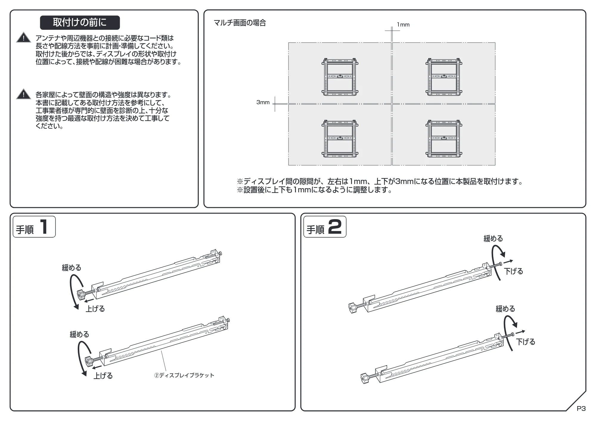 サンワサプライ CR-PLKG20BK 組立説明書 — 原本ページ — 3ページ