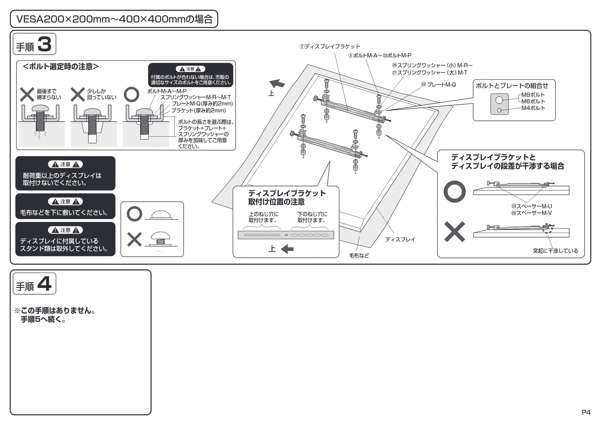 サンワサプライ CR-PLKG20BK 組立説明書 — 原本ページ — 4ページ