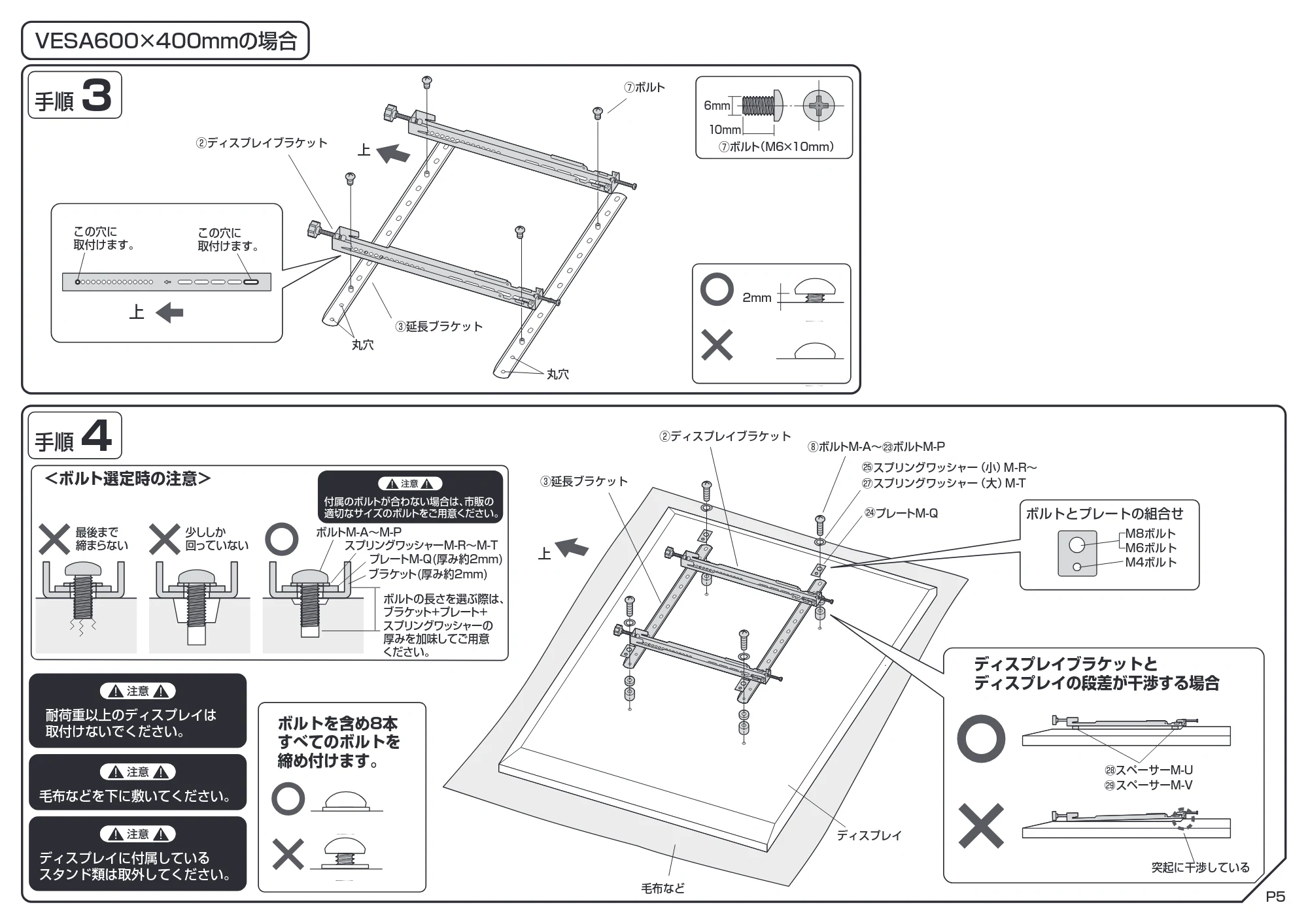 サンワサプライ CR-PLKG20BK 組立説明書 — 原本ページ — 5ページ