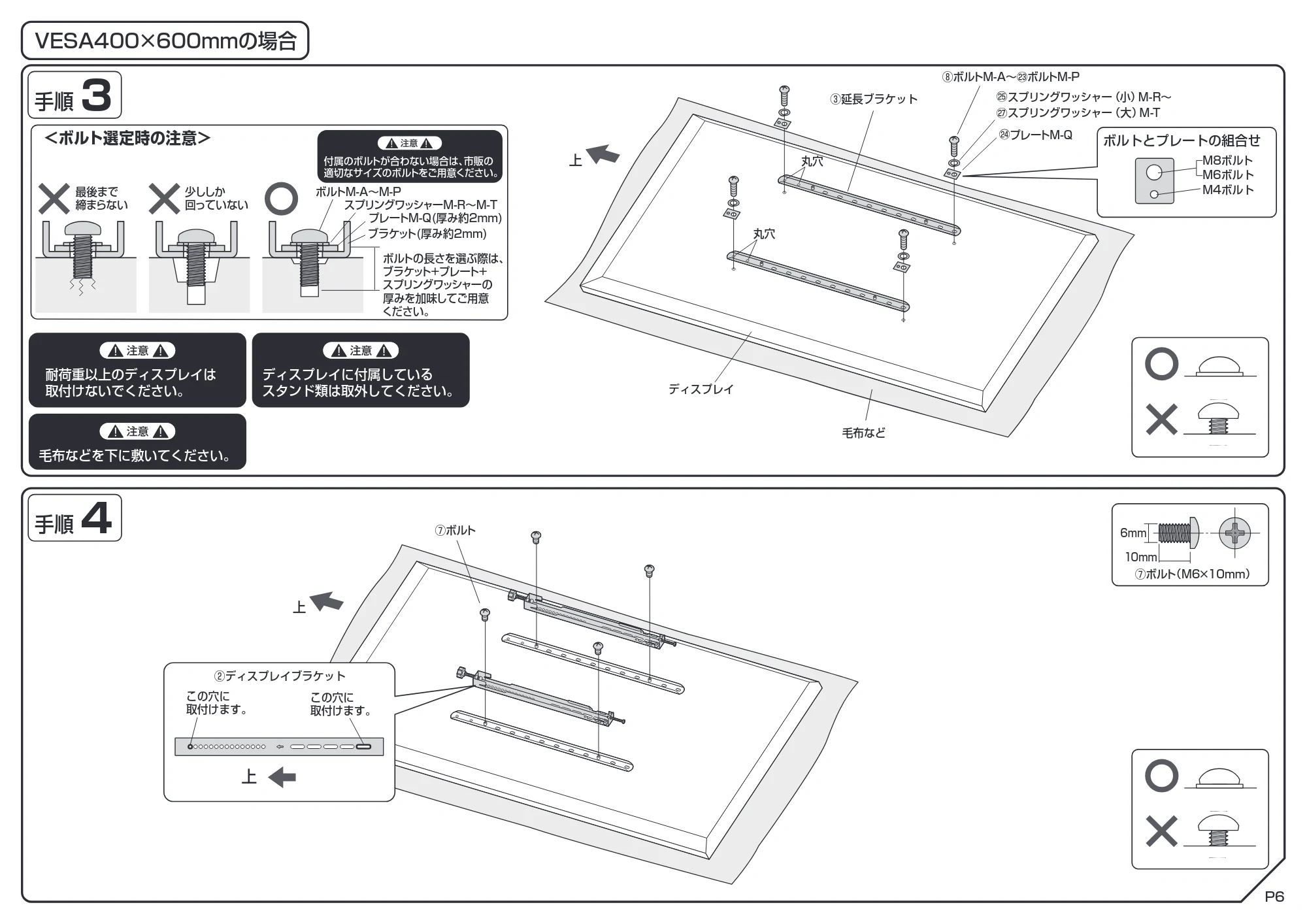 サンワサプライ CR-PLKG20BK 組立説明書 — 原本ページ — 6ページ