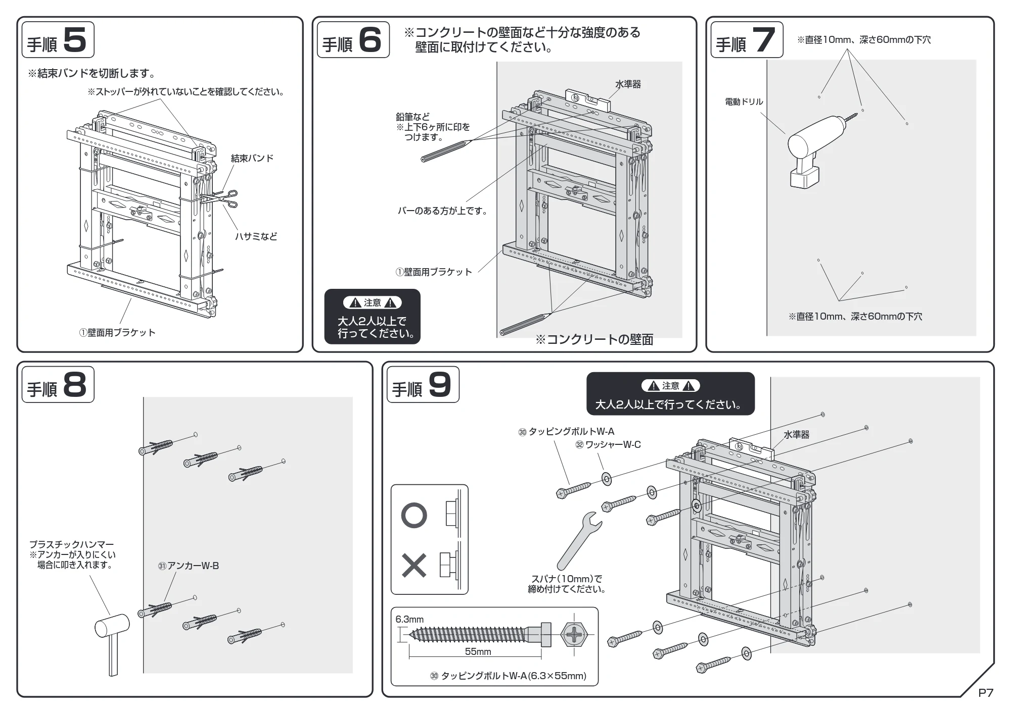 サンワサプライ CR-PLKG20BK 組立説明書 — 原本ページ — 7ページ