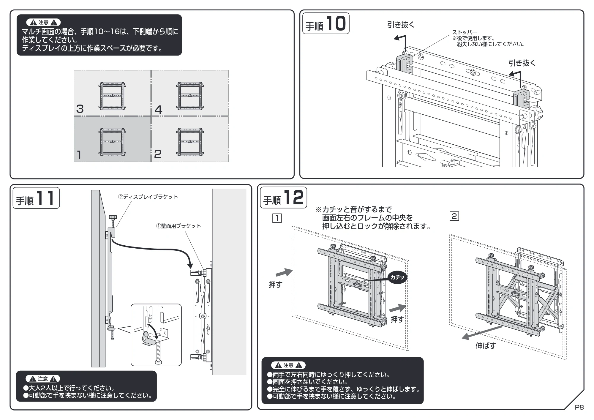 サンワサプライ CR-PLKG20BK 組立説明書 — 原本ページ — 8ページ