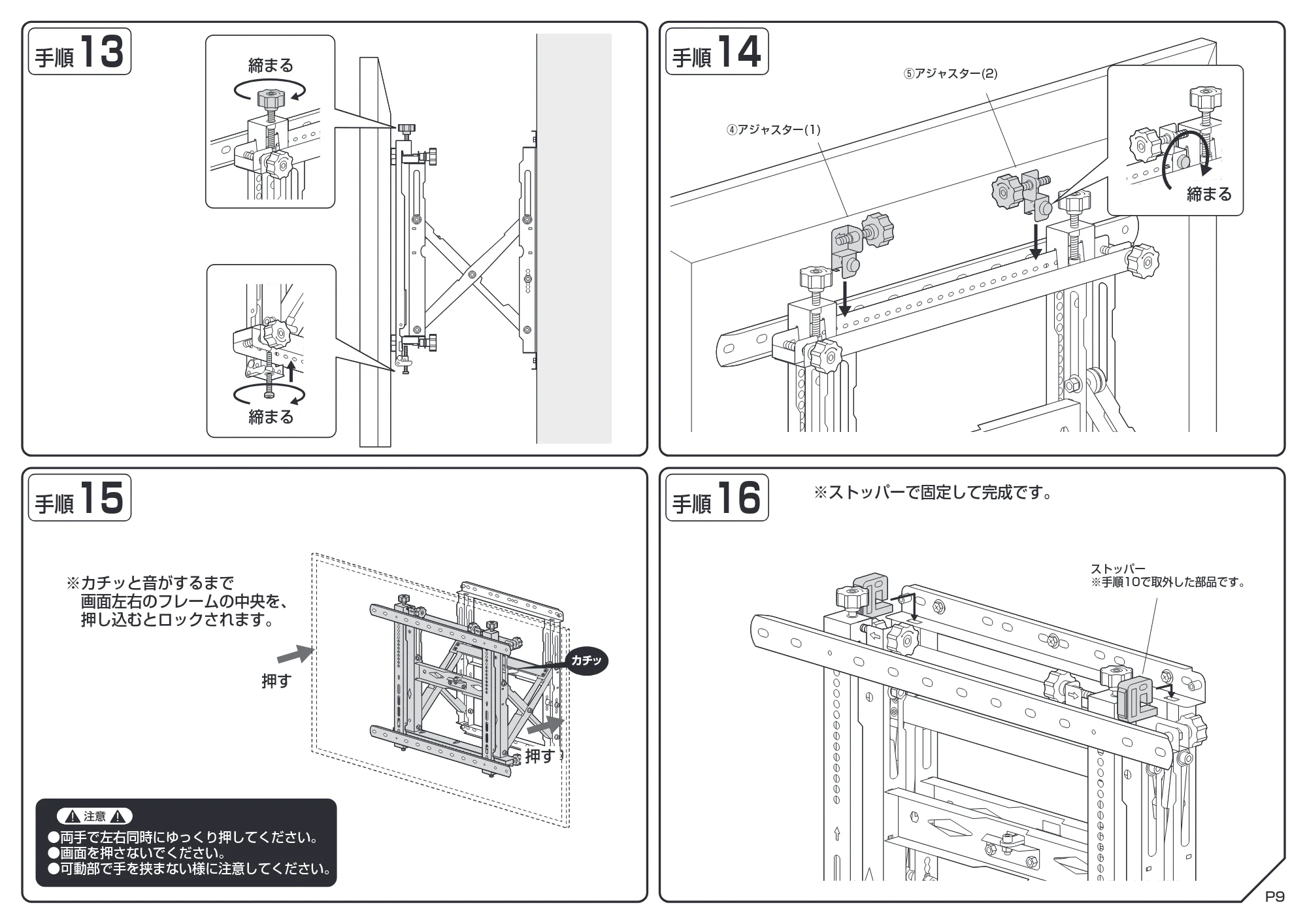 サンワサプライ CR-PLKG20BK 組立説明書 — 原本ページ — 9ページ