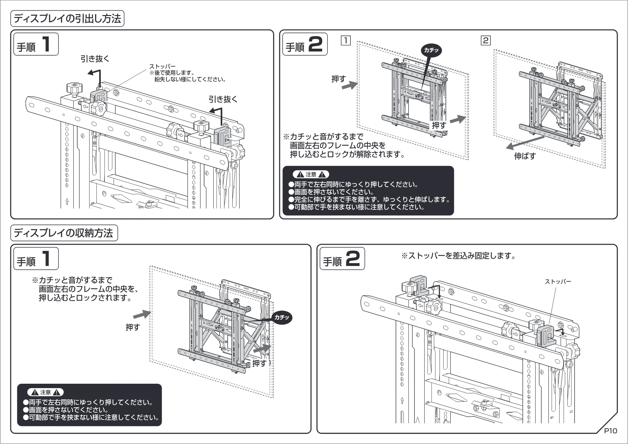 サンワサプライ CR-PLKG20BK 組立説明書 — 原本ページ — 10ページ