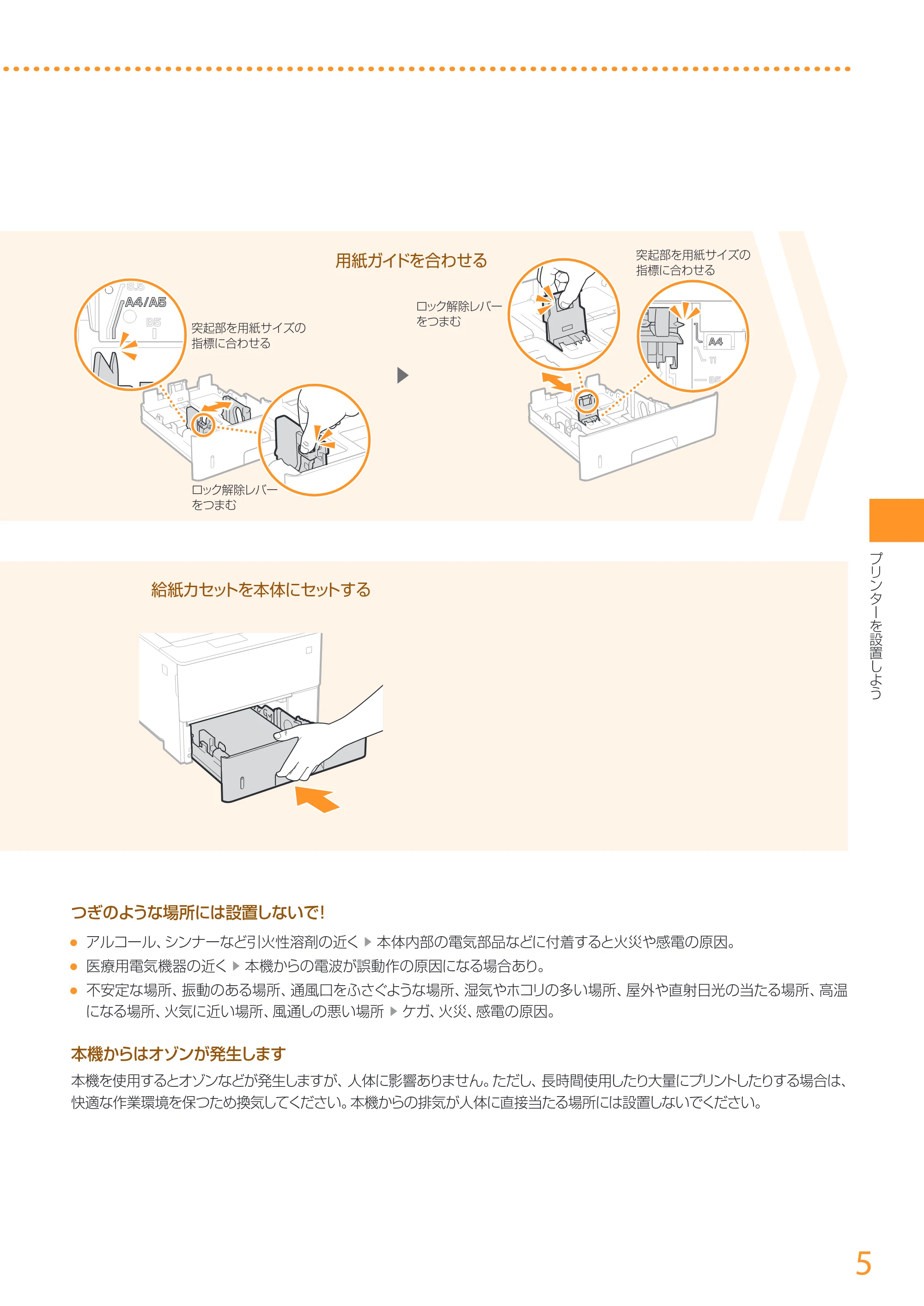 キヤノン LBP312i はじめにお読みください 2017年5月9日掲載（PDF：14.3MB） — 原本ページ — 5ページ