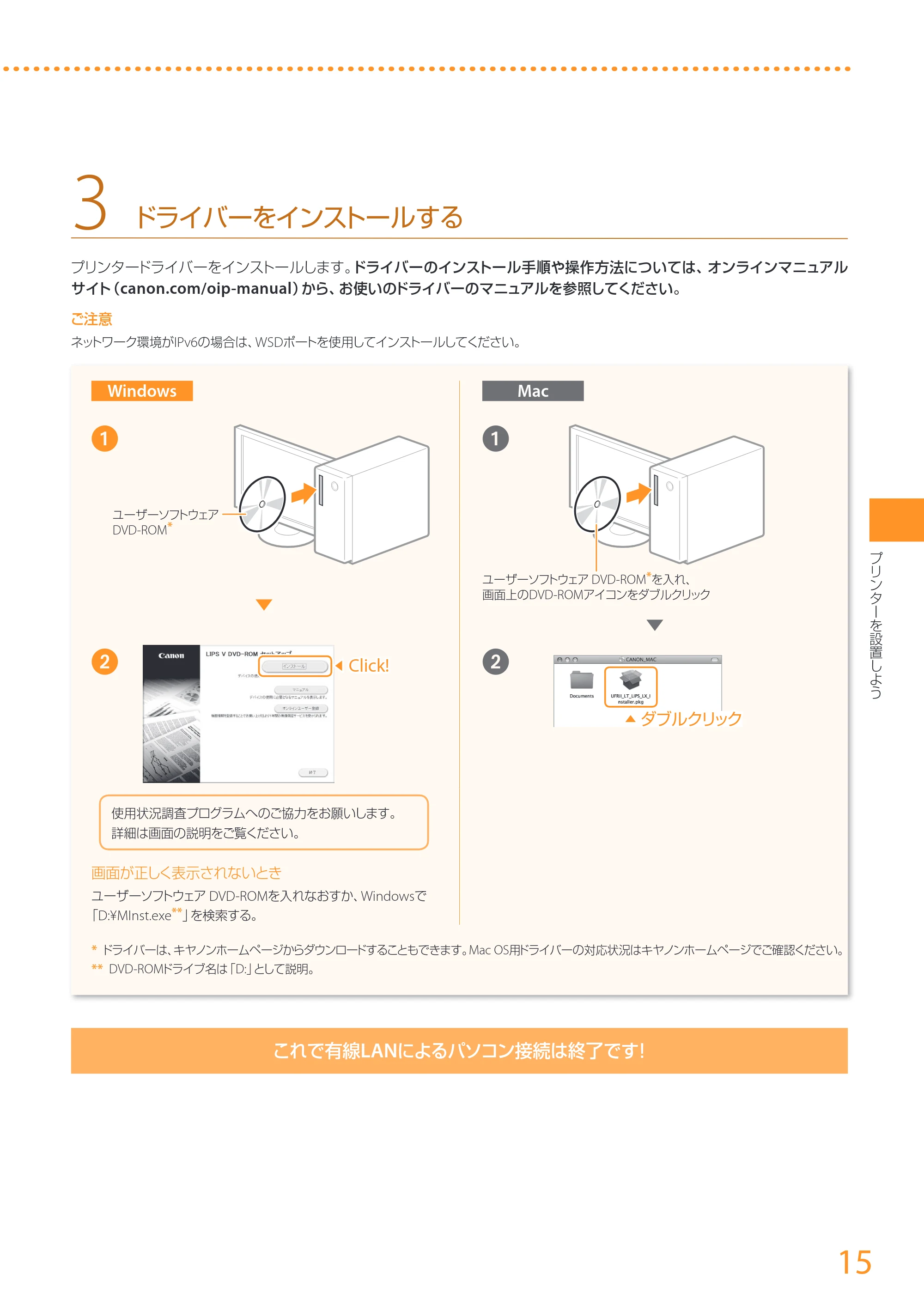 キヤノン LBP312i はじめにお読みください 2017年5月9日掲載（PDF：14.3MB） — 原本ページ — 15ページ