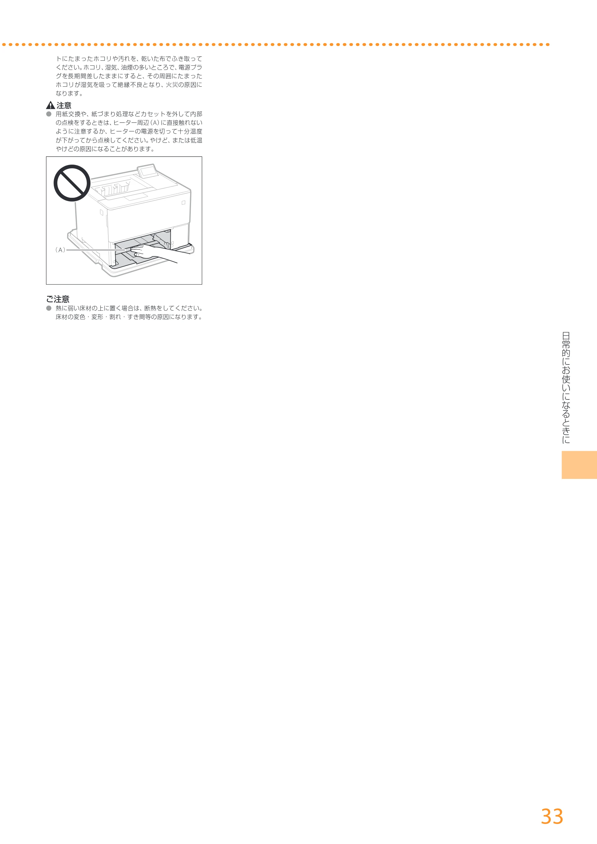 キヤノン LBP312i はじめにお読みください 2017年5月9日掲載(PDF:14.3MB) — 原本ページ — 33ページ