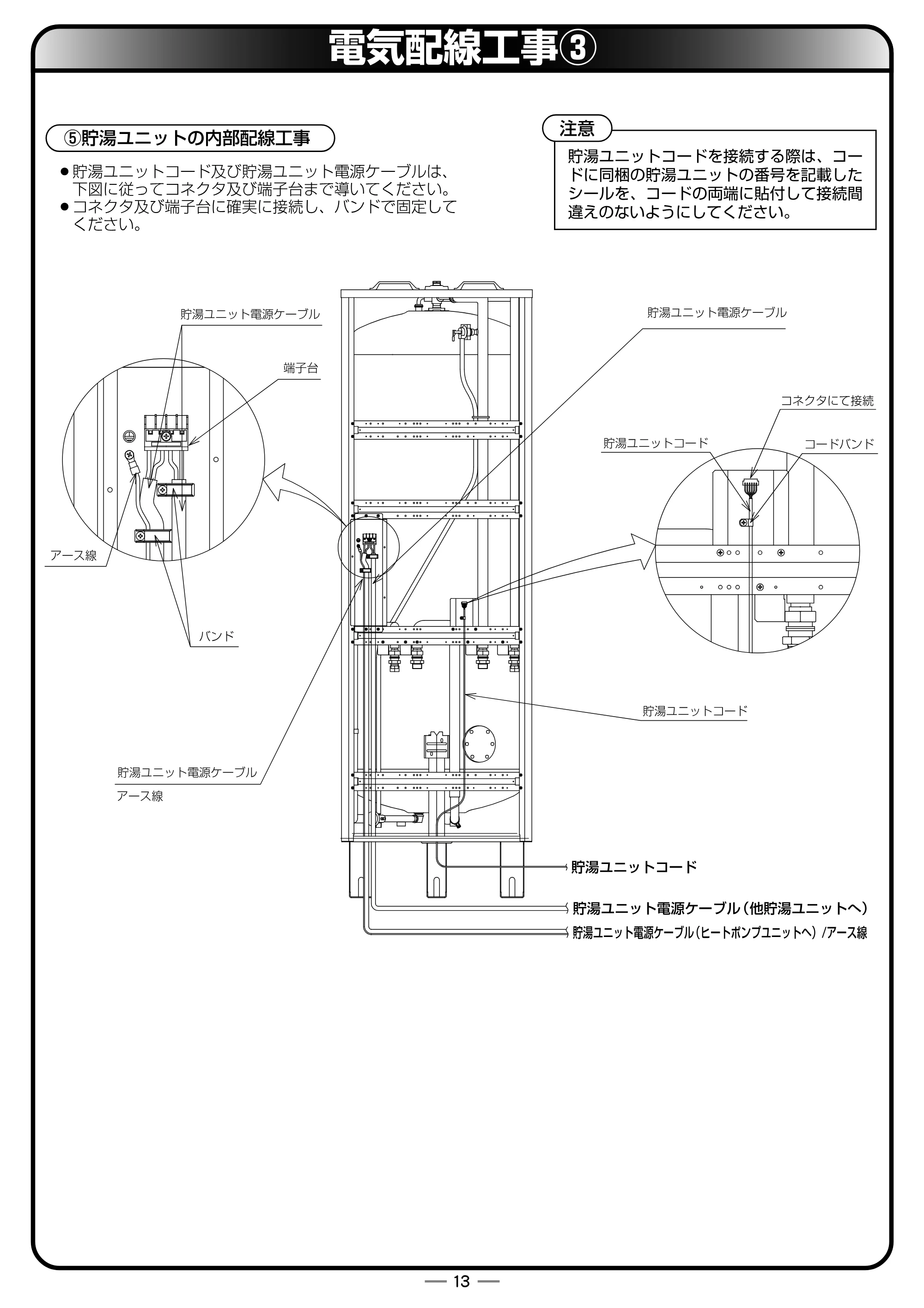 日立 RHK-15YJK 据付説明書 — 原本ページ — 13ページ