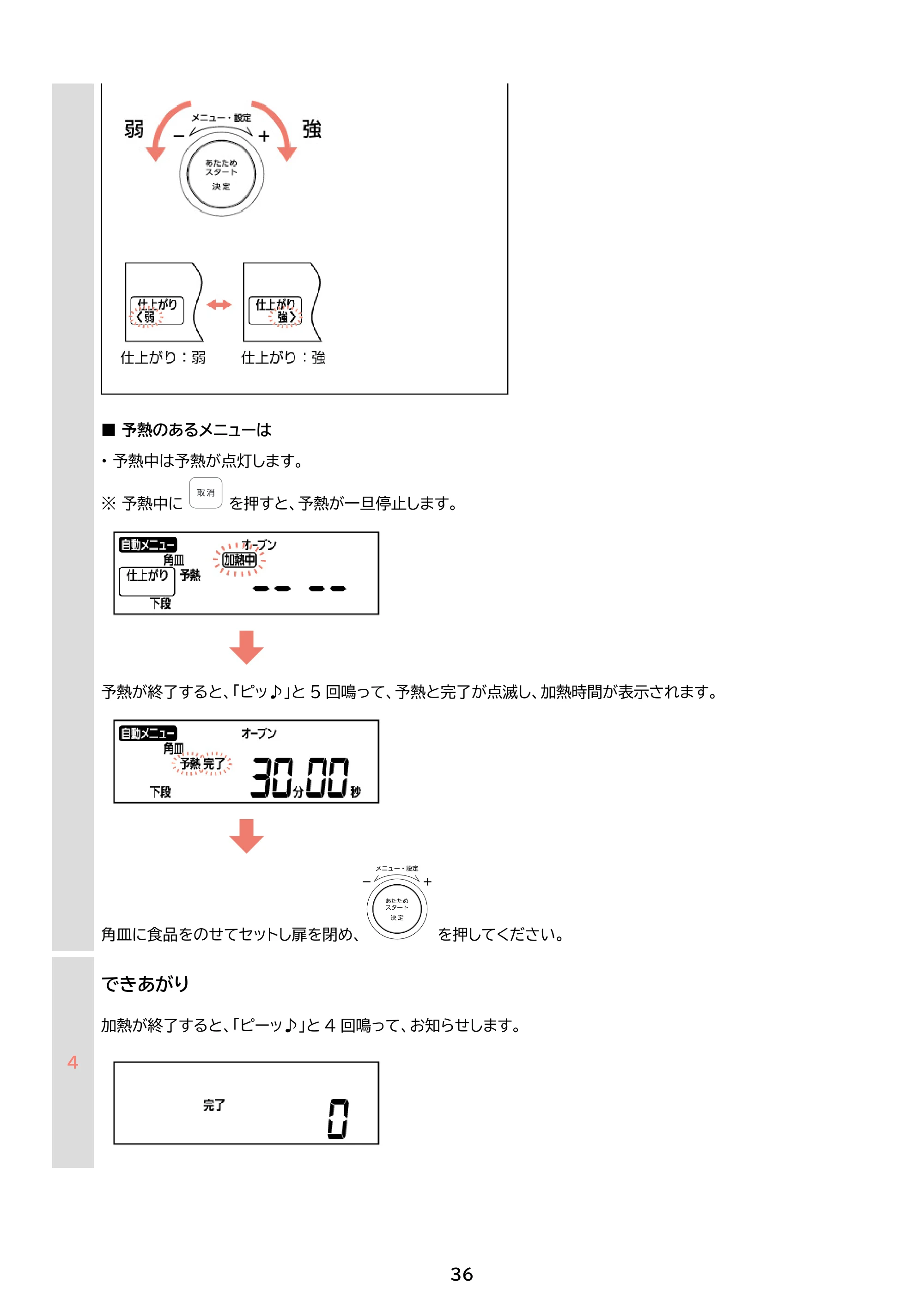 アイリスオーヤマ PMO-F1812 取扱説明書 — 原本ページ — 36ページ