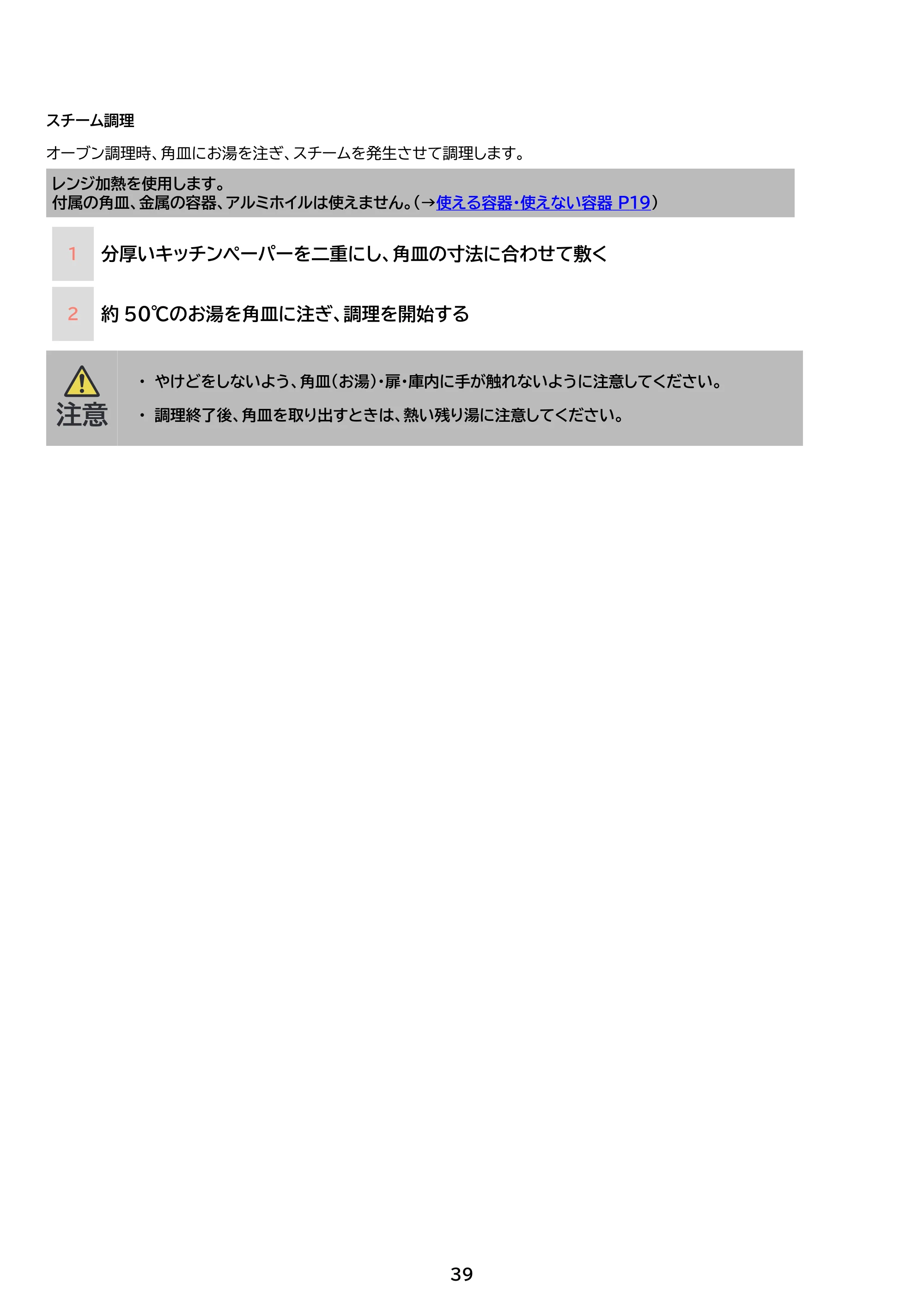 アイリスオーヤマ PMO-F1812 取扱説明書 — 原本ページ — 39ページ