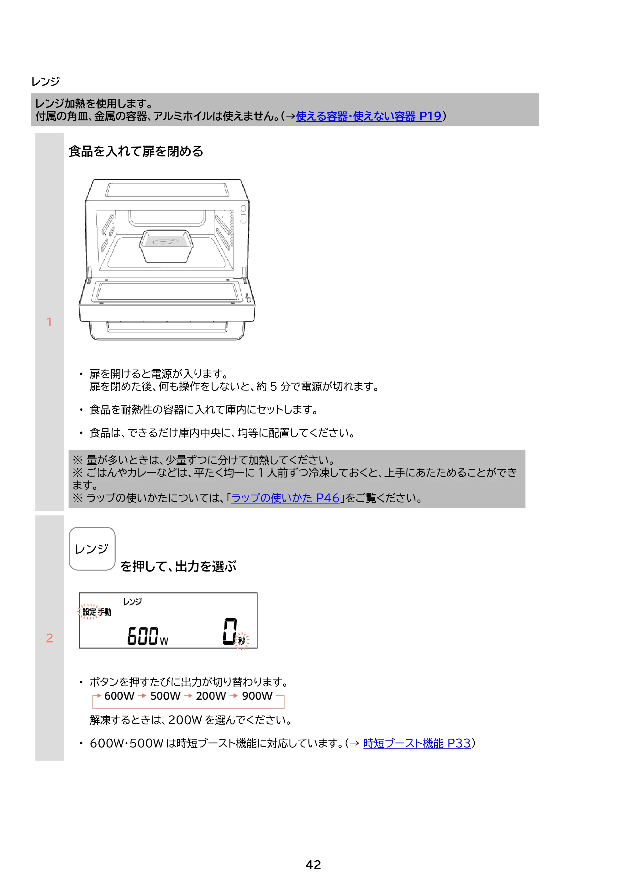 アイリスオーヤマ PMO-F1812 取扱説明書 — 原本ページ — 42ページ