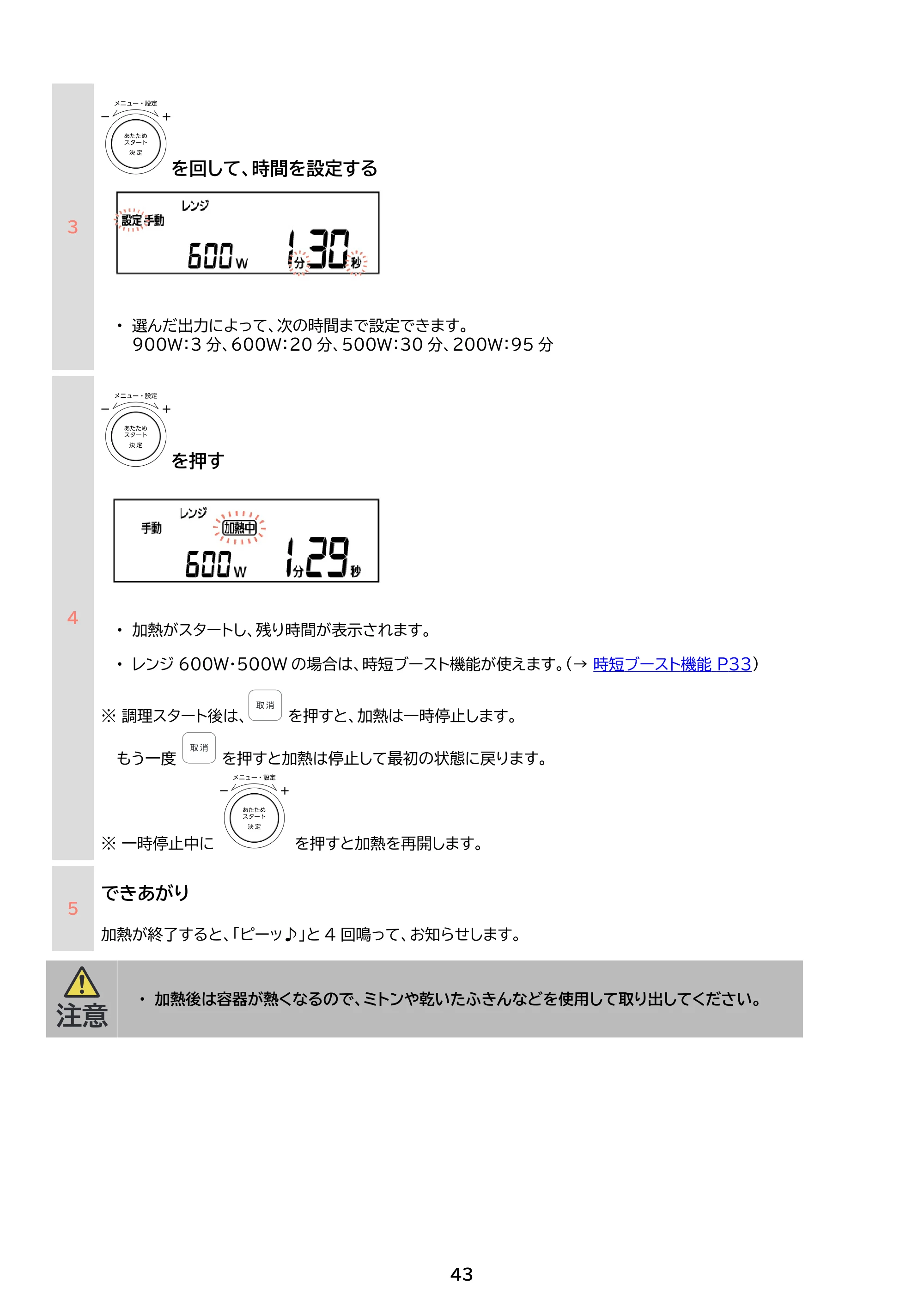 アイリスオーヤマ PMO-F1812 取扱説明書 — 原本ページ — 43ページ
