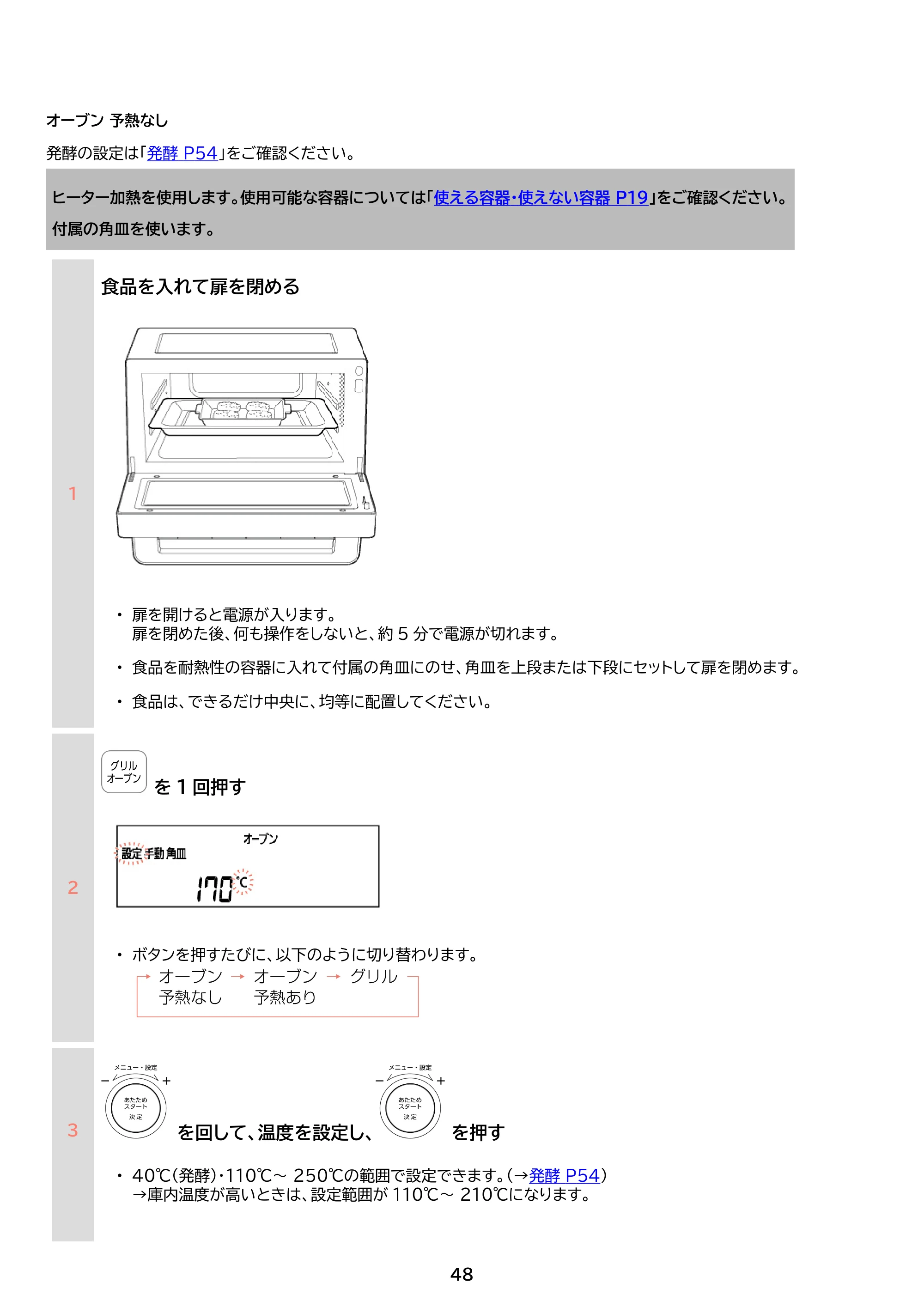 アイリスオーヤマ PMO-F1812 取扱説明書 — 原本ページ — 48ページ