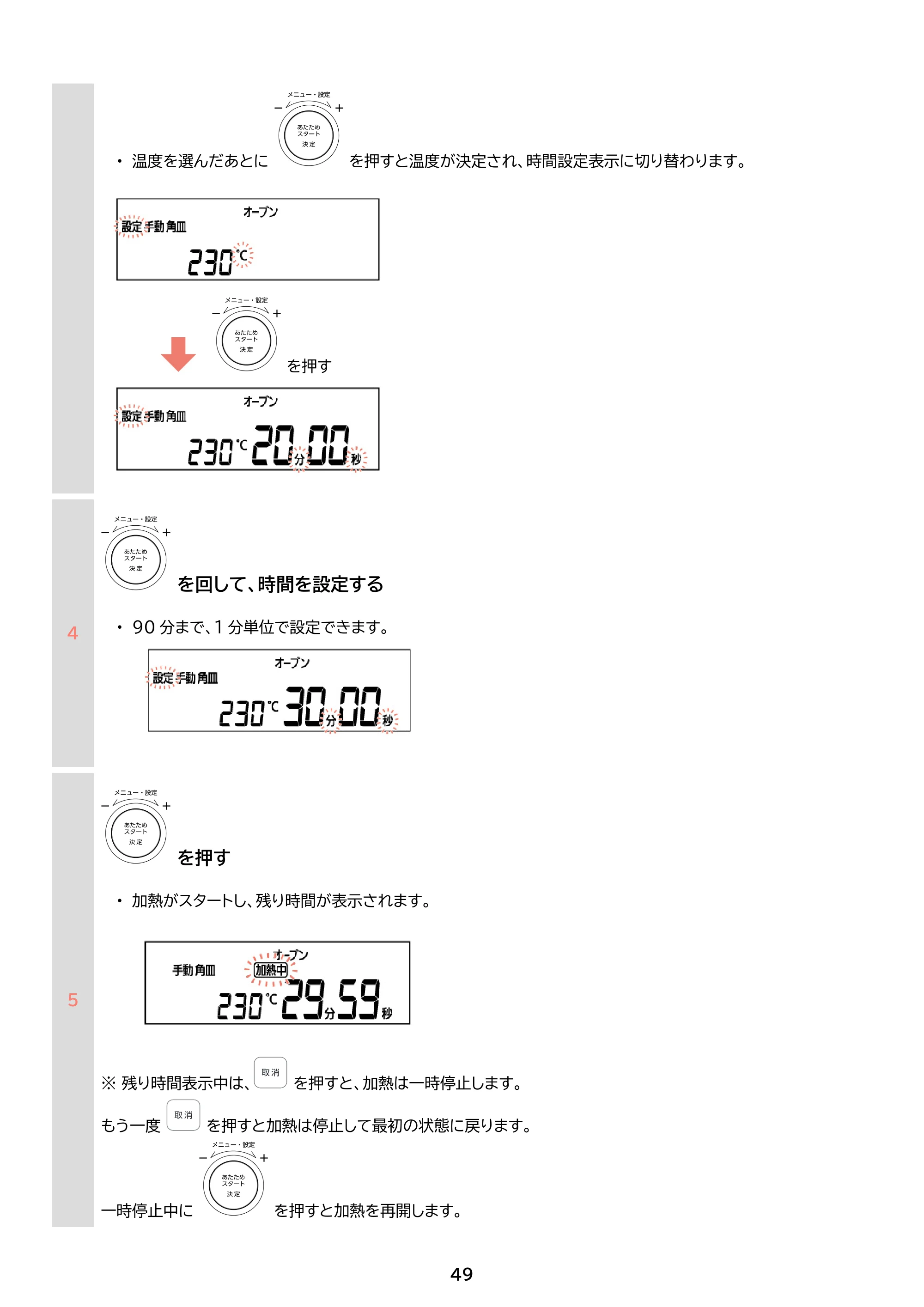 アイリスオーヤマ PMO-F1812 取扱説明書 — 原本ページ — 49ページ