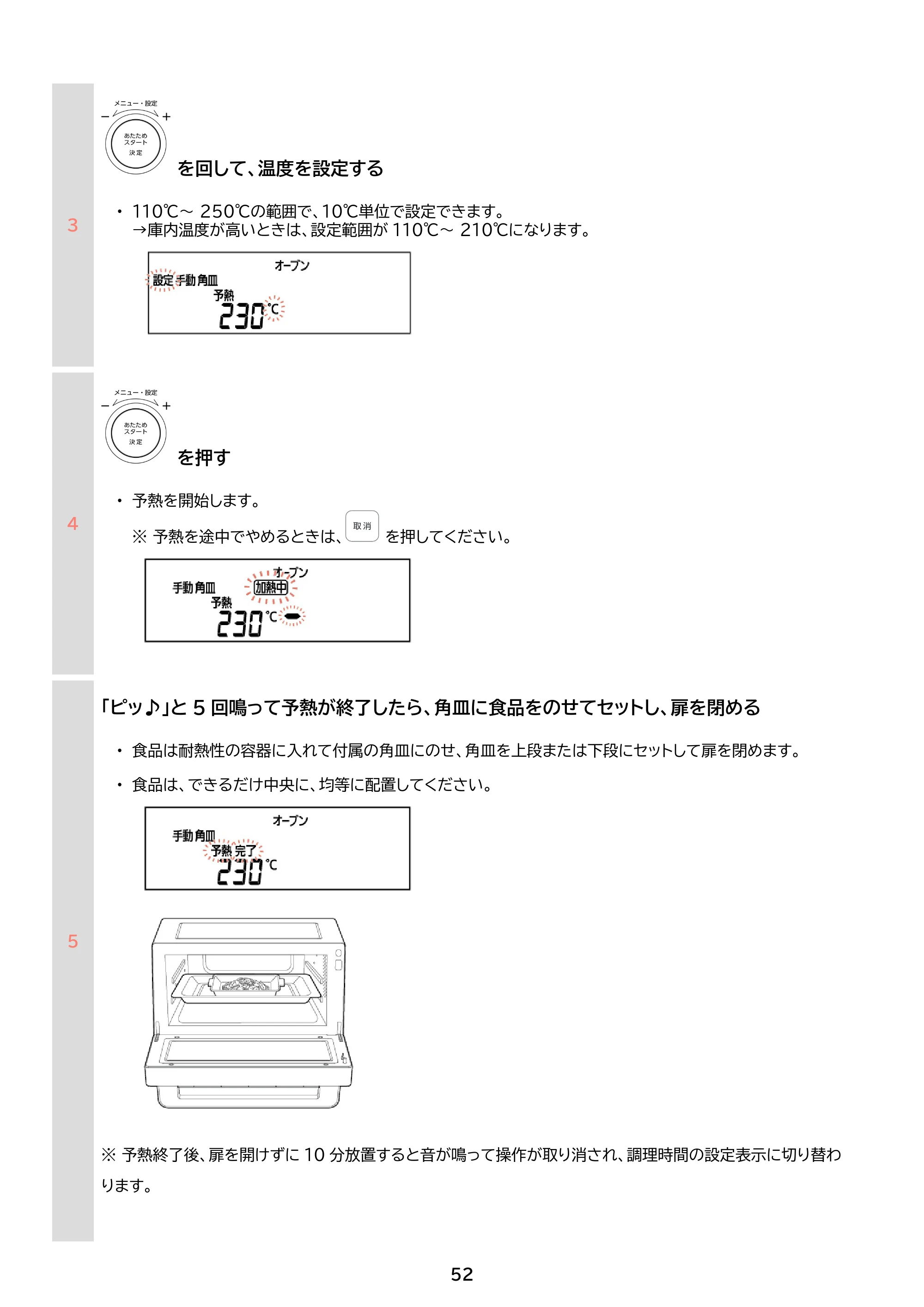 アイリスオーヤマ PMO-F1812 取扱説明書 — 原本ページ — 52ページ