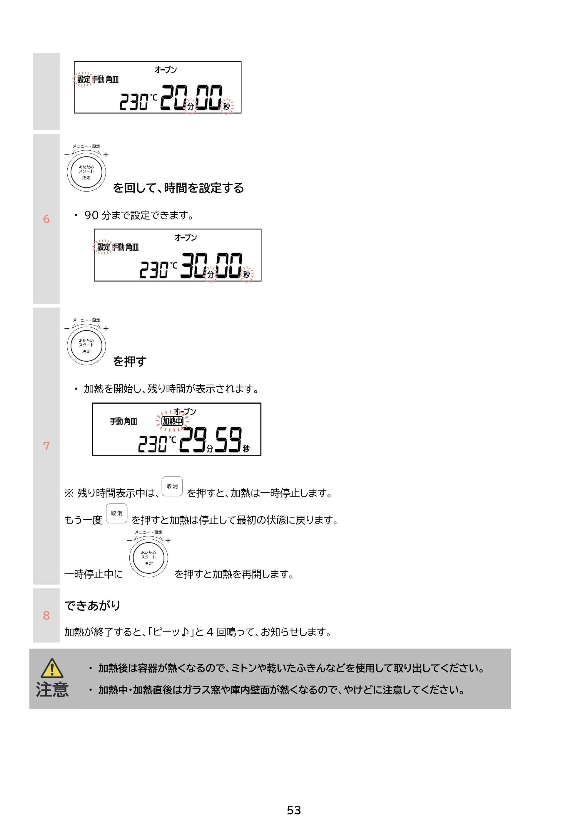 アイリスオーヤマ PMO-F1812 取扱説明書 — 原本ページ — 53ページ