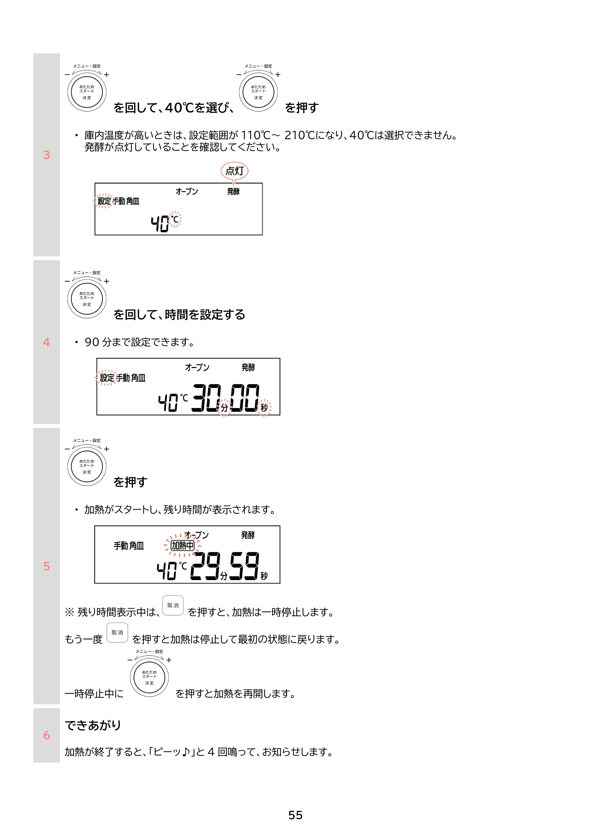 アイリスオーヤマ PMO-F1812 取扱説明書 — 原本ページ — 55ページ