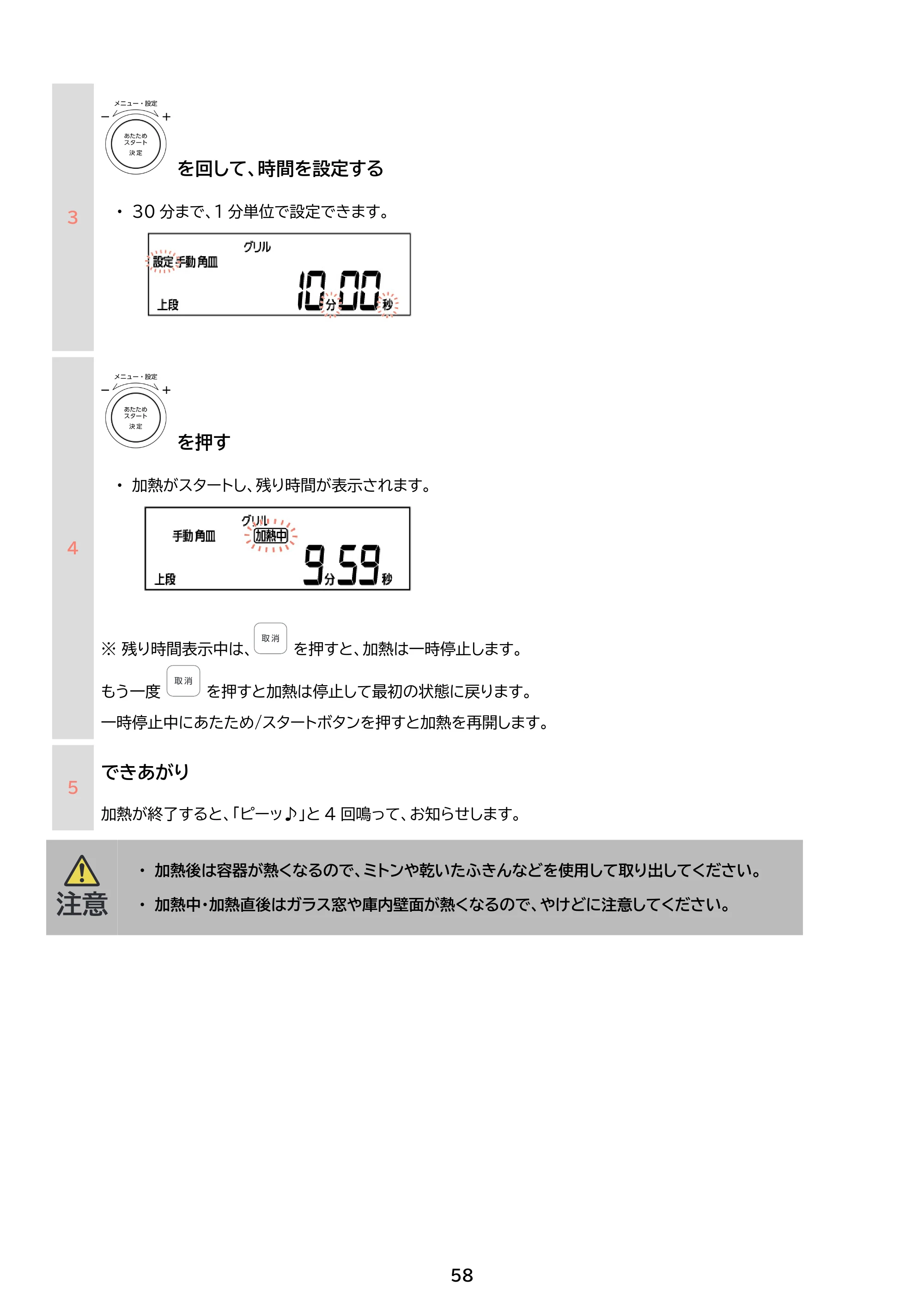 アイリスオーヤマ PMO-F1812 取扱説明書 — 原本ページ — 58ページ