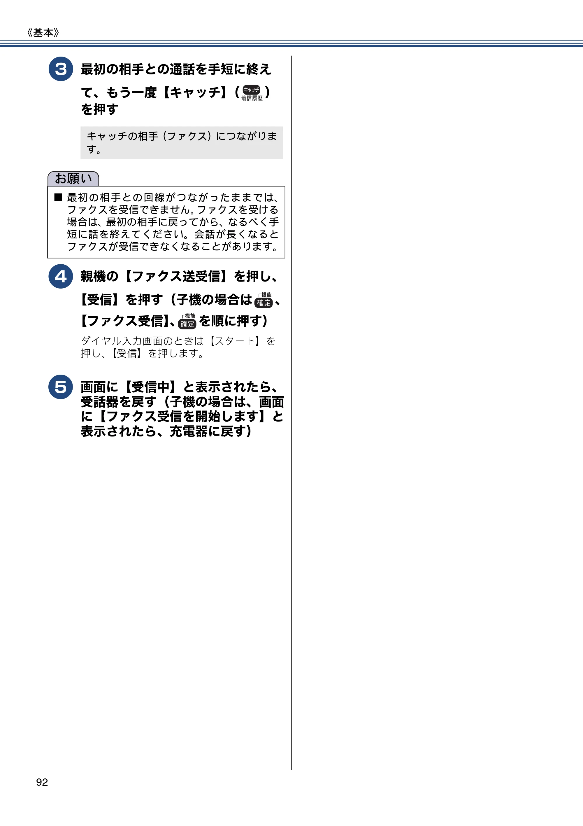 ブラザー MFC-J980DN / MFC-J980DWN ユーザーズガイド ～基本編～ — 原本ページ — 92ページ