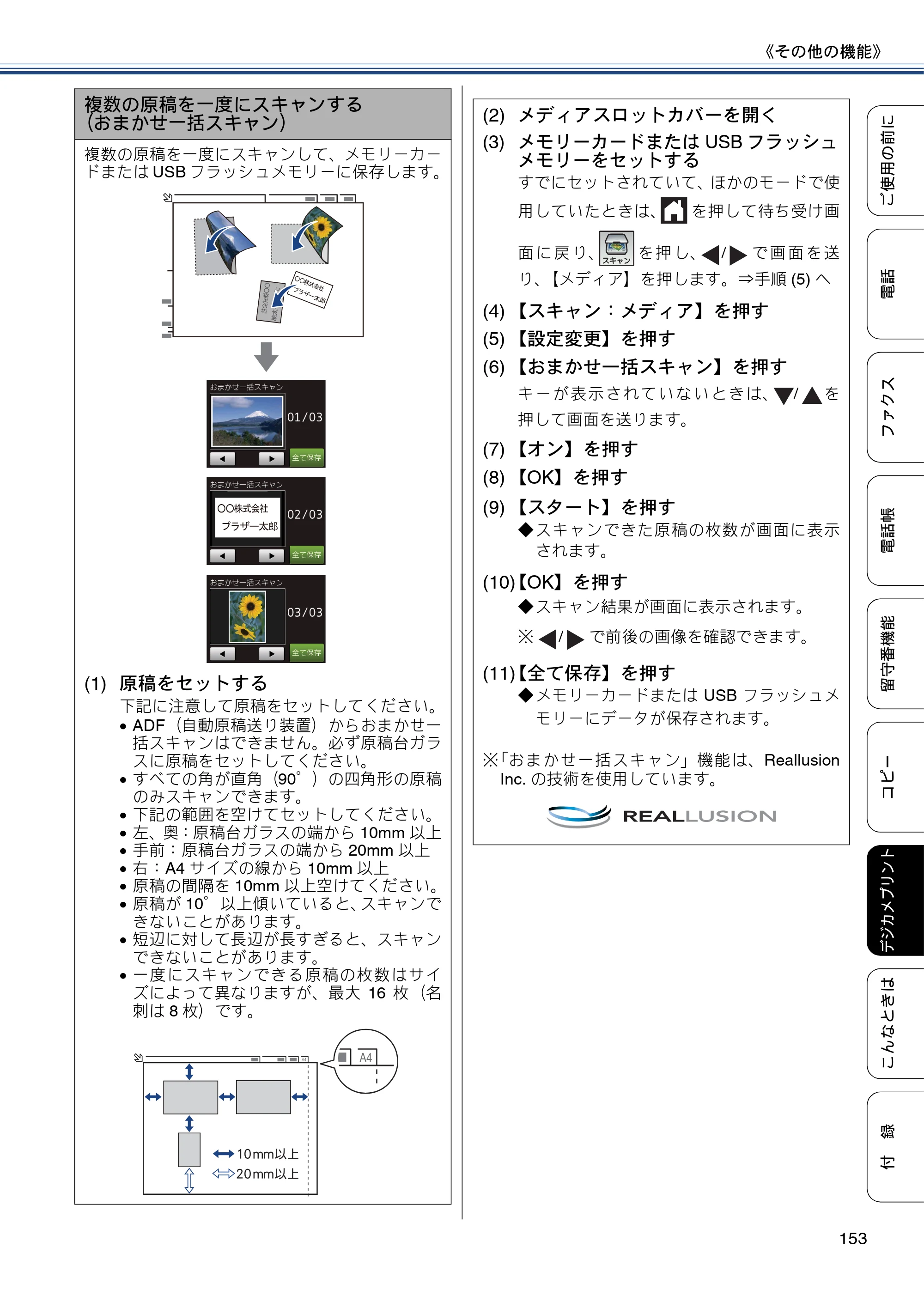 ブラザー MFC-J980DN / MFC-J980DWN ユーザーズガイド ～基本編～ — 原本ページ — 153ページ