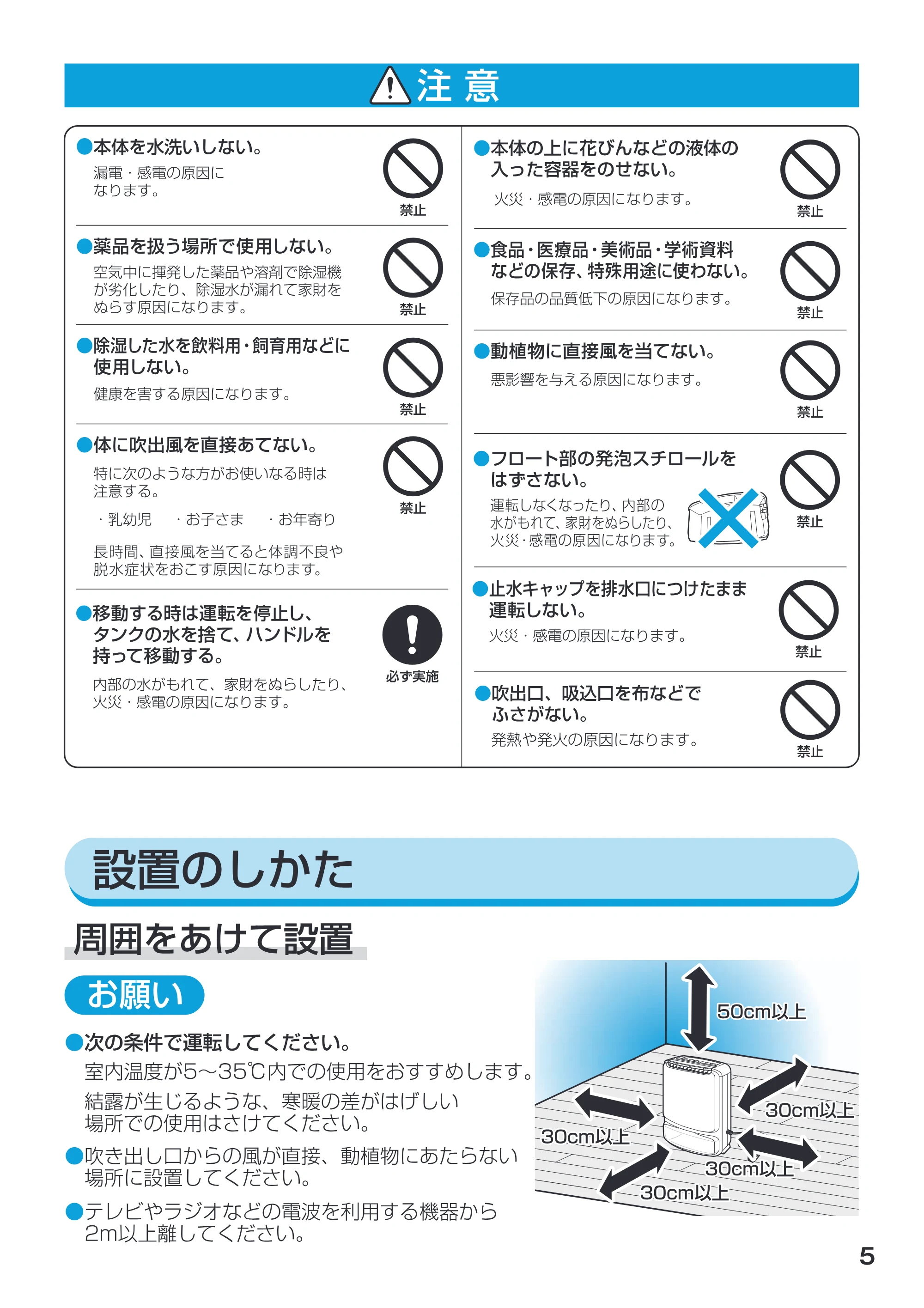 アイリスオーヤマ EJD-70 取扱説明書 — 原本ページ — 5ページ
