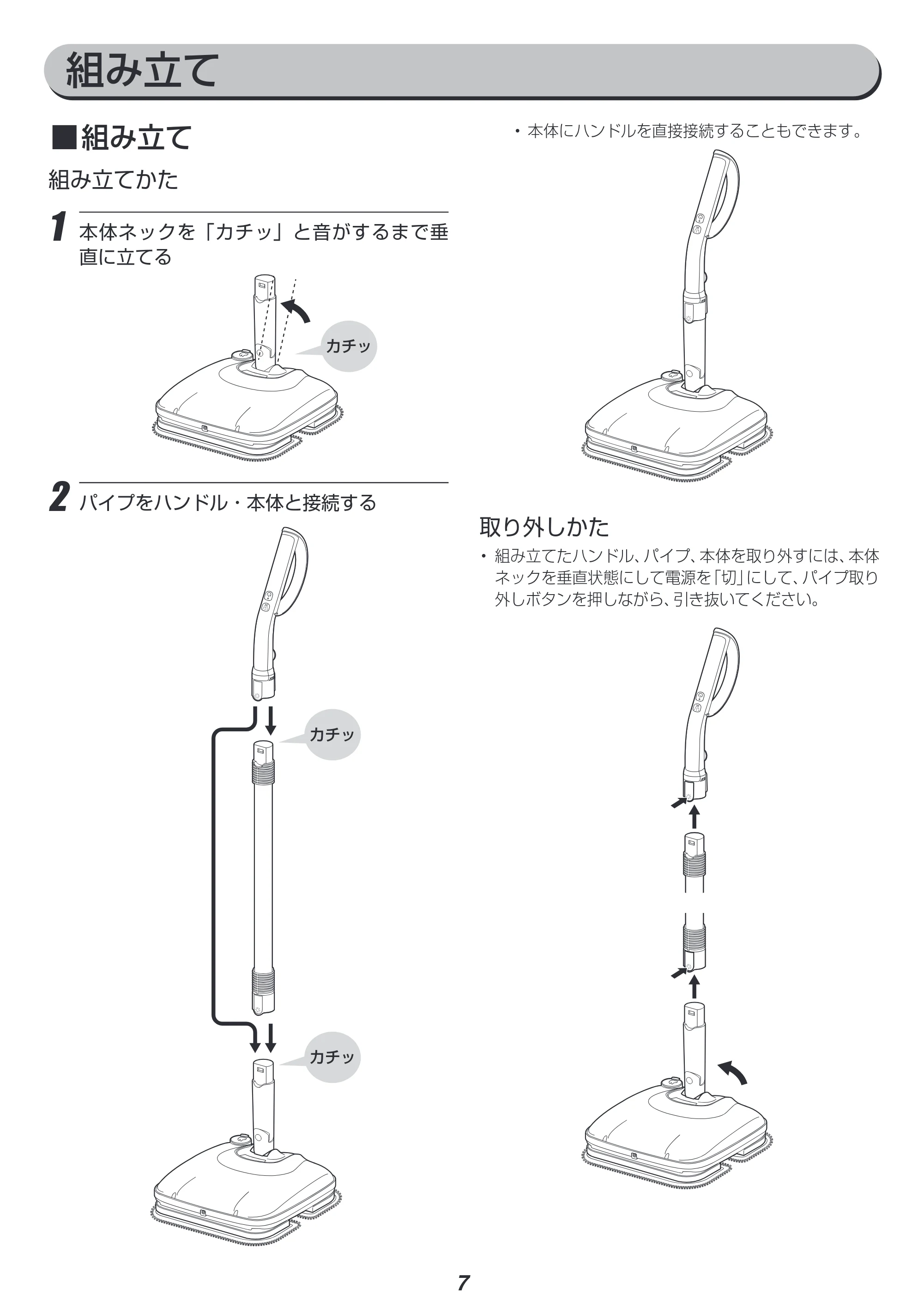 アイリスオーヤマ IC-M01 取扱説明書 — 原本ページ — 7ページ