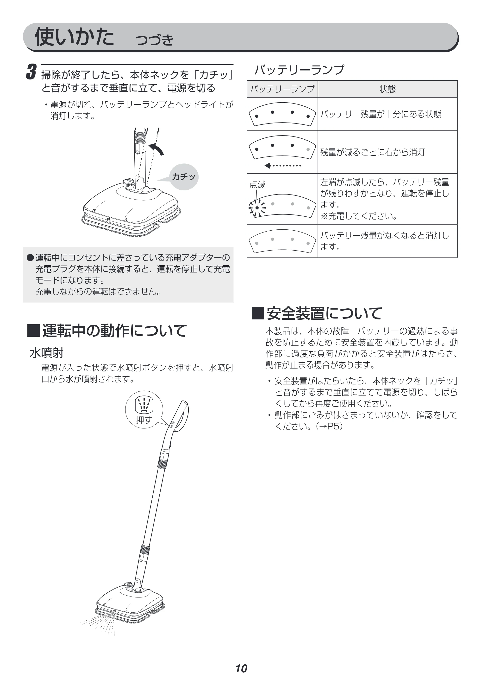 アイリスオーヤマ IC-M01 取扱説明書 — 原本ページ — 10ページ