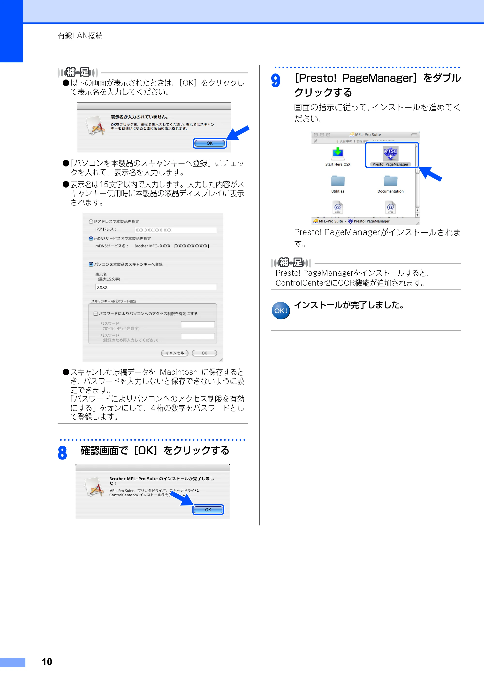 ブラザー DCP-9010CN / MFC-9120CN かんたん設置ガイド ～ネットワーク編～ — 原本ページ — 10ページ