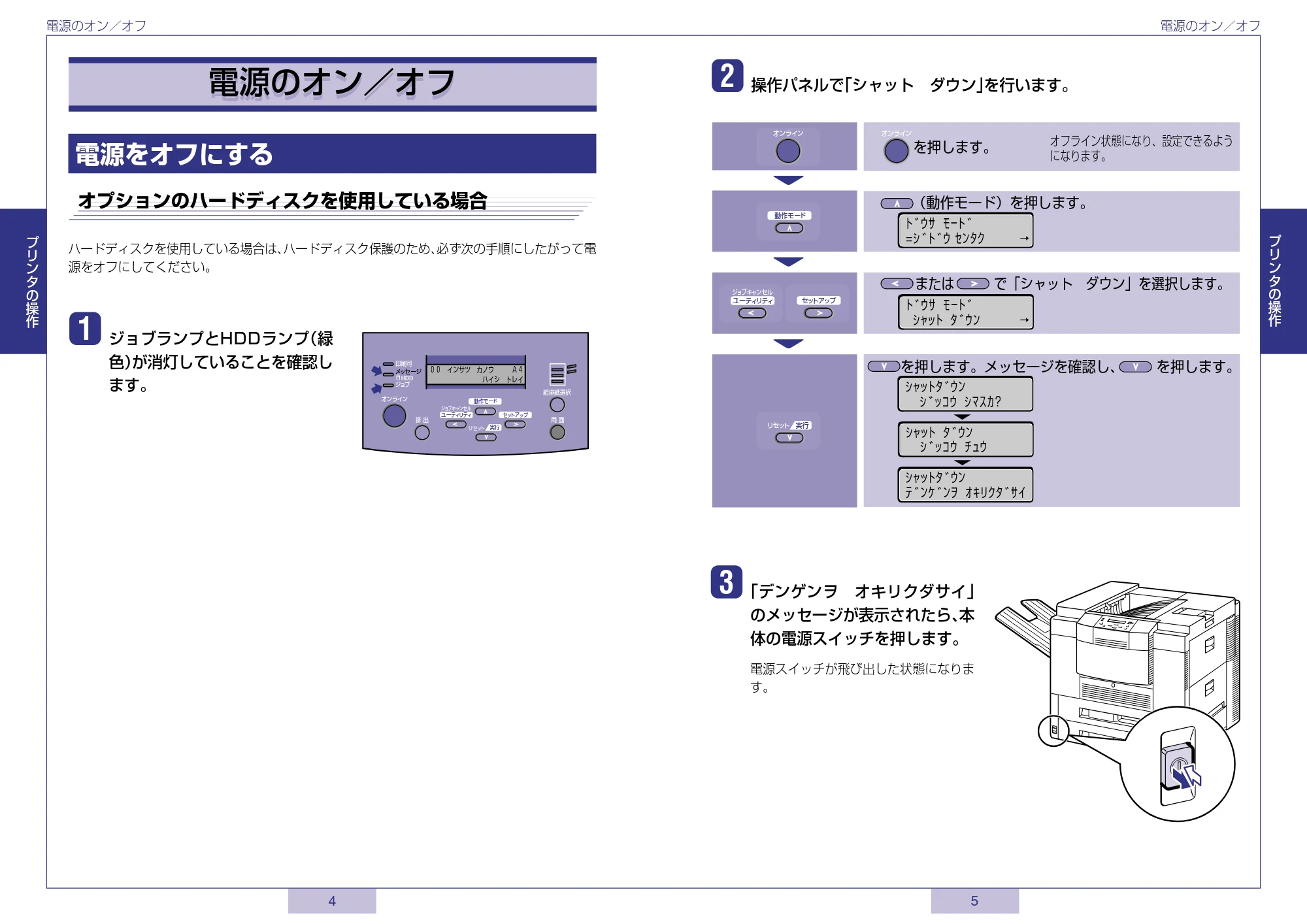 キヤノン LBP-1910 かんたん操作ガイド 2006年5月25日更新 (PDF形式/1.44Mバイト) — 原本ページ — 3ページ