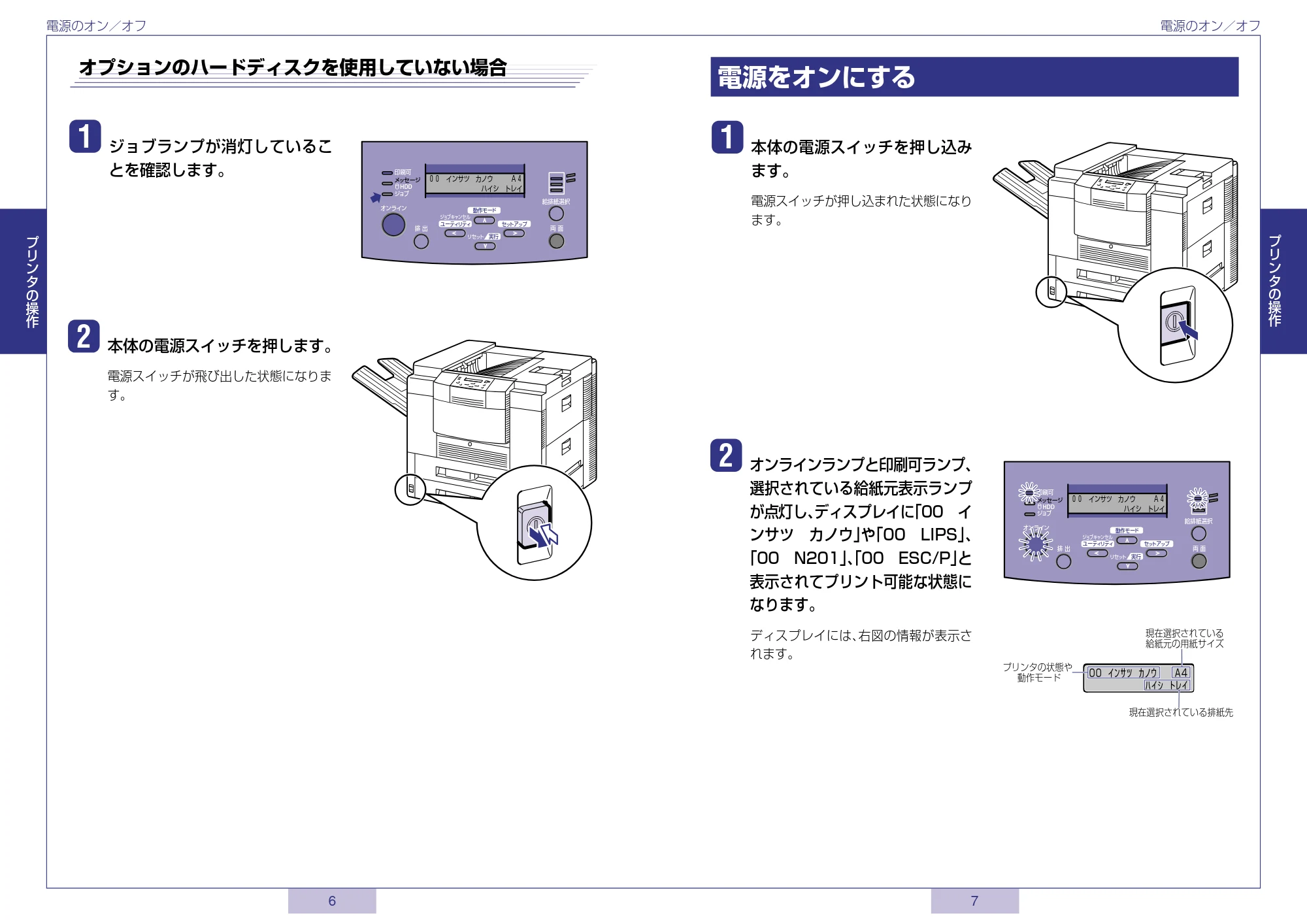 キヤノン LBP-1910 かんたん操作ガイド 2006年5月25日更新 (PDF形式/1.44Mバイト) — 原本ページ — 4ページ